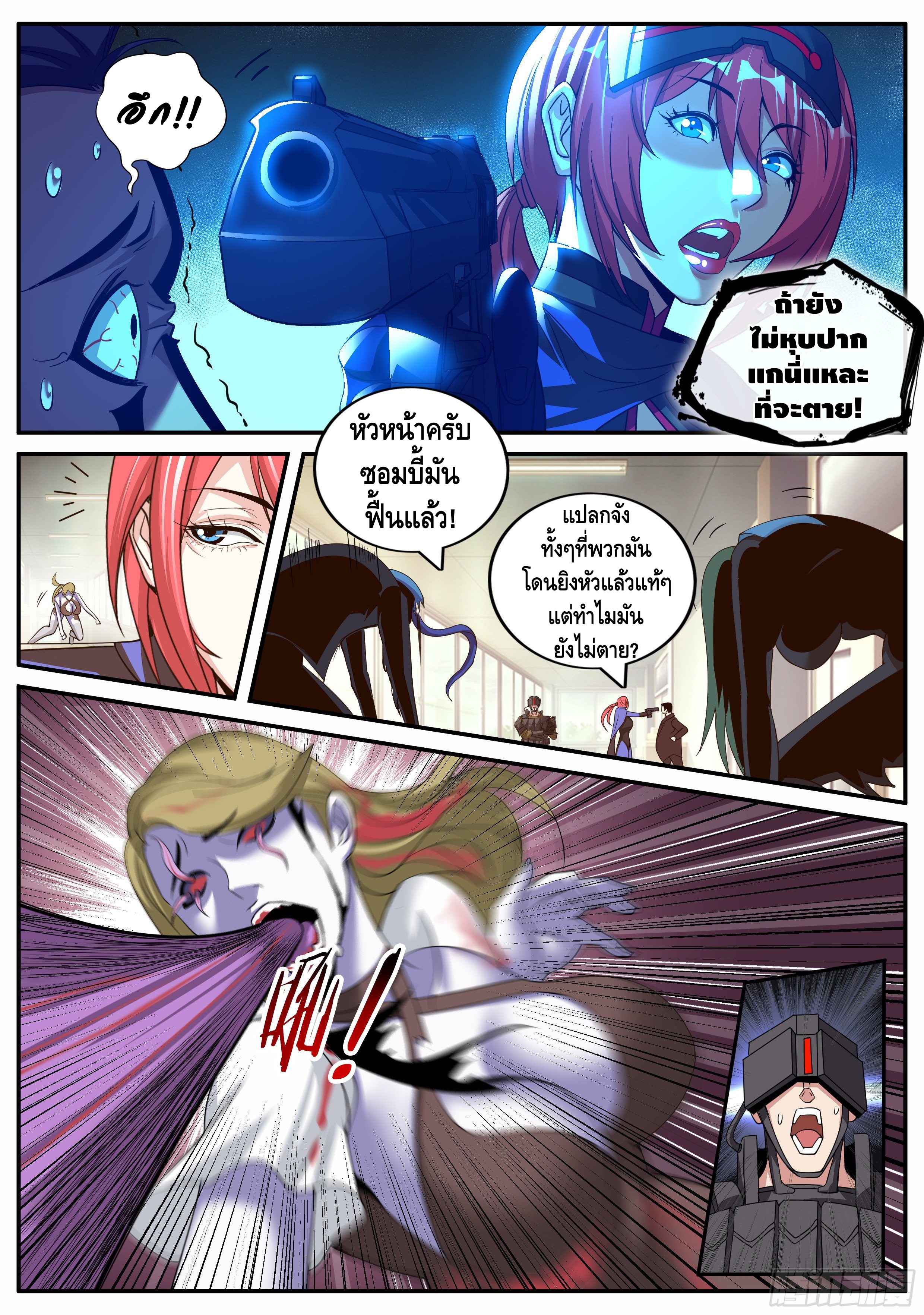 Apocalyptic dungeon ตอนที่ 9 หน้า 9