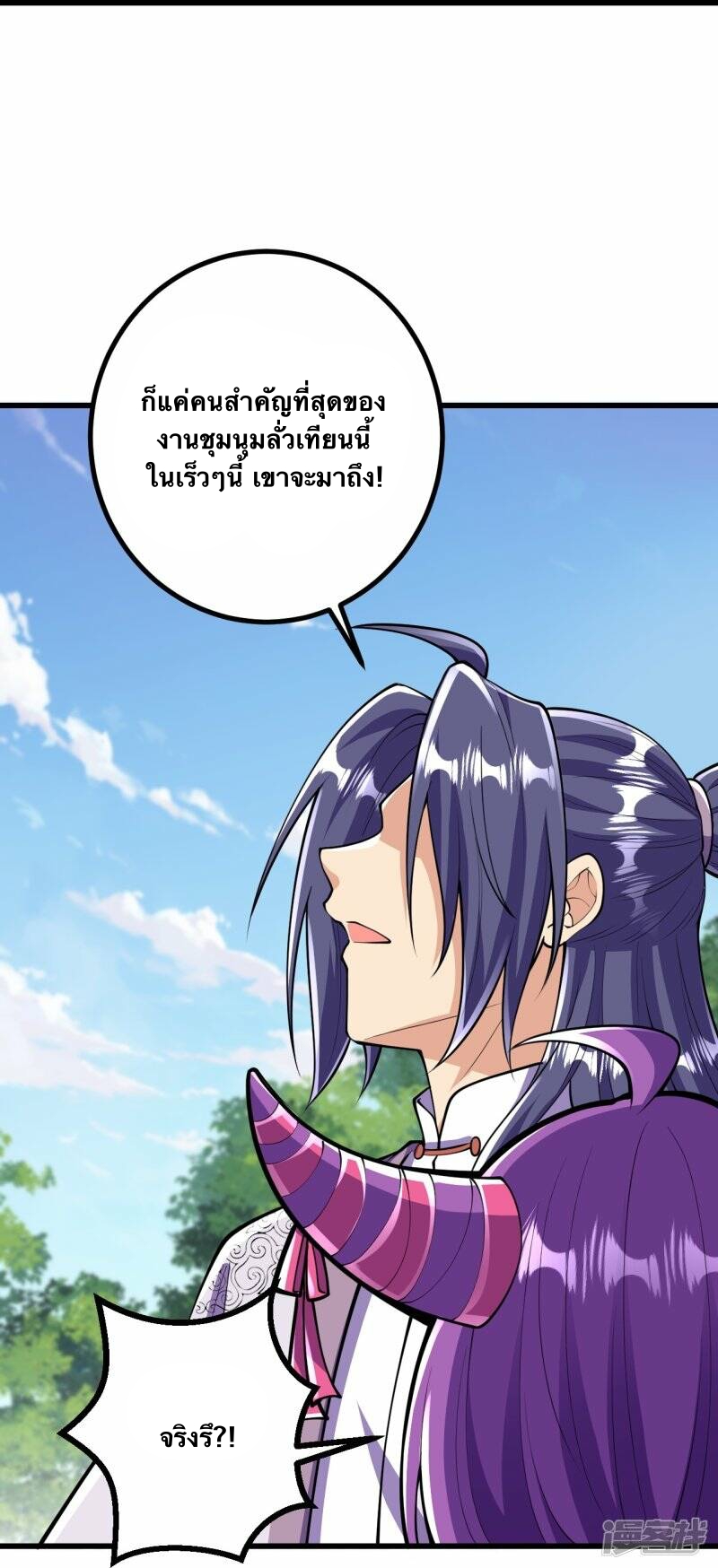 บรรพบุรุษผู้ขัดเกลากายา (ทันจีน) ตอนที่ 64 หน้า 19