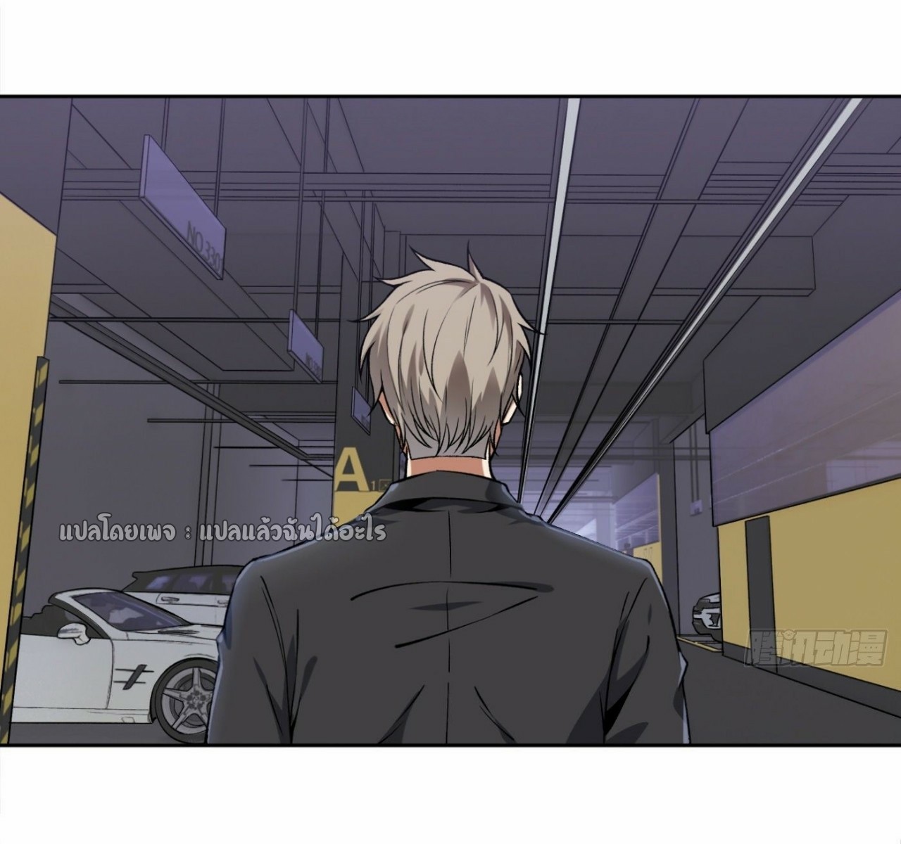 ยอดคนอัจฉริยะ ซุปเปอร์ไวรัสกลายพันธุ์ ตอนที่ 30 หน้า 18