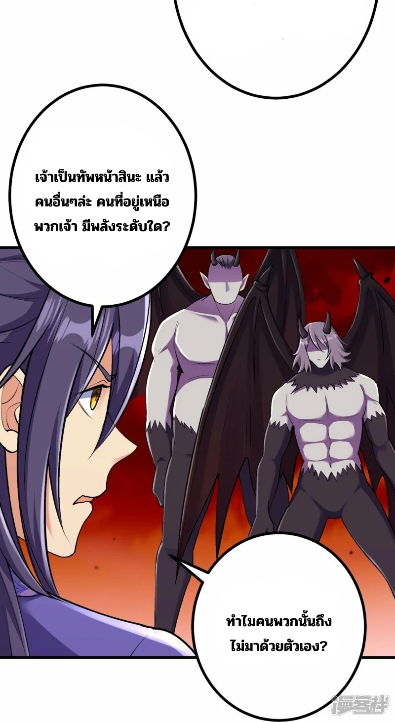 บรรพบุรุษผู้ขัดเกลากายา (ทันจีน) ตอนที่ 165 หน้า 16