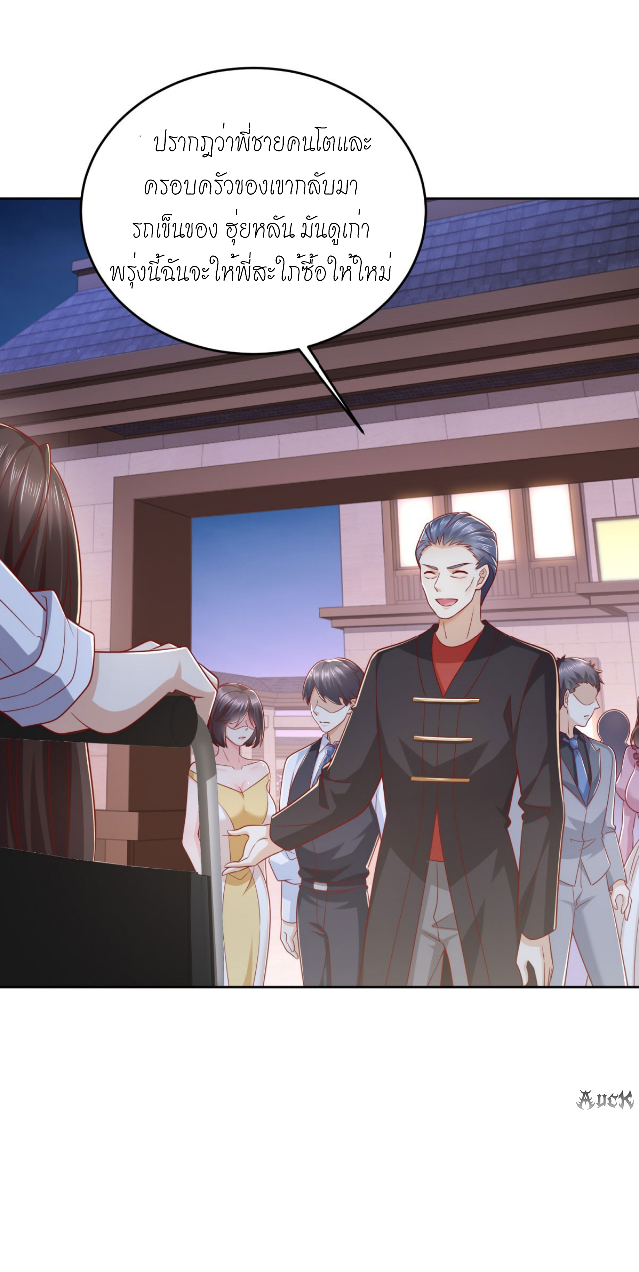 เทพเจ้าแห่งสงครามที่แข็งแกร่งที่สุดของเมือง ตอนที่ 7 หน้า 17