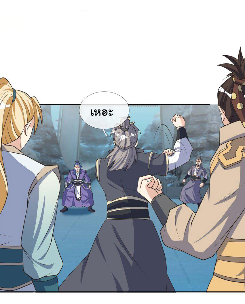 Being a Teacher is Invincible in World ตอนที่ 64 หน้า 22