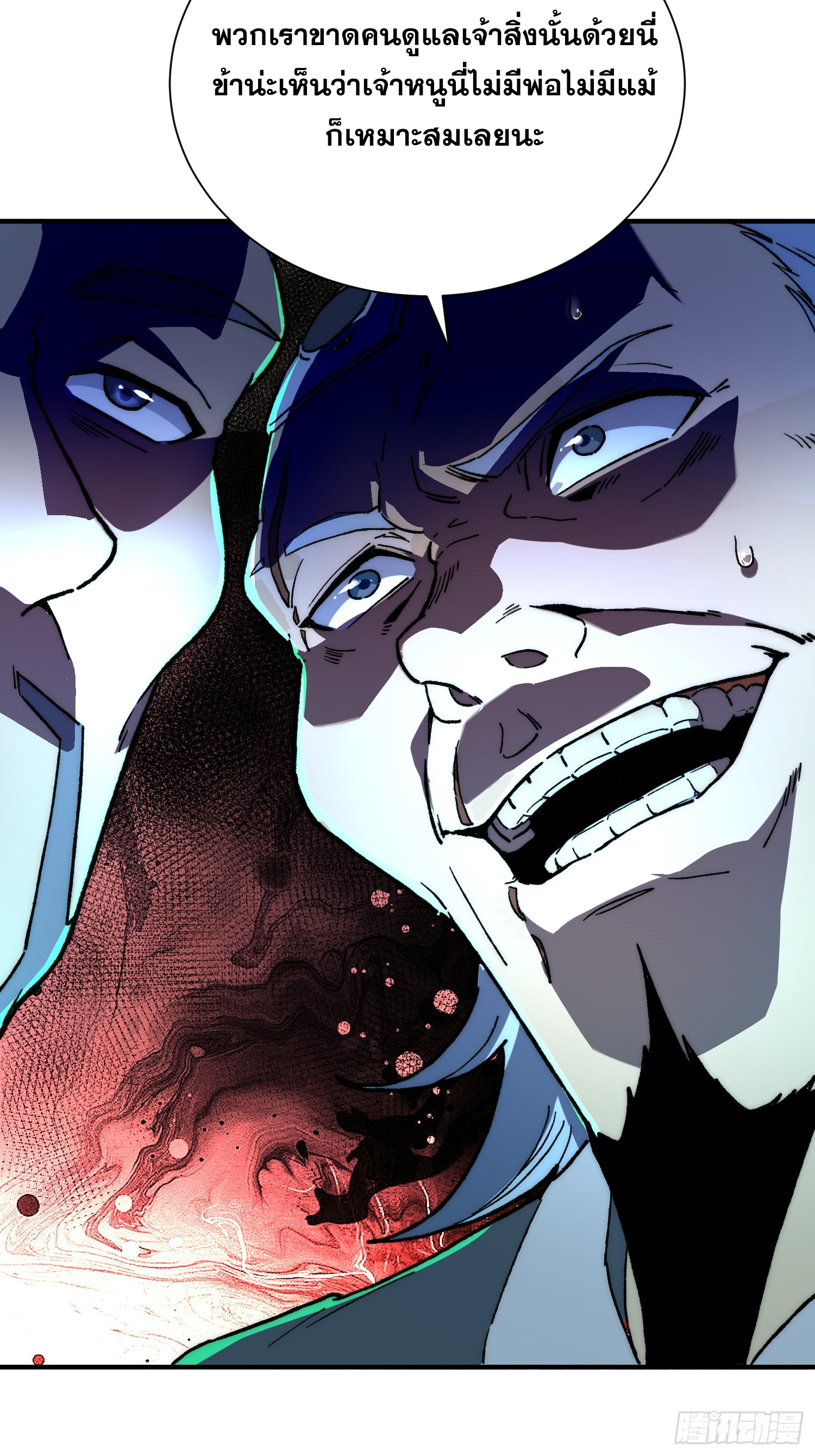 เริ่มต้นสู่การเป็นเทพวานรแห่งสายน้ำ ตอนที่ 4 หน้า 36