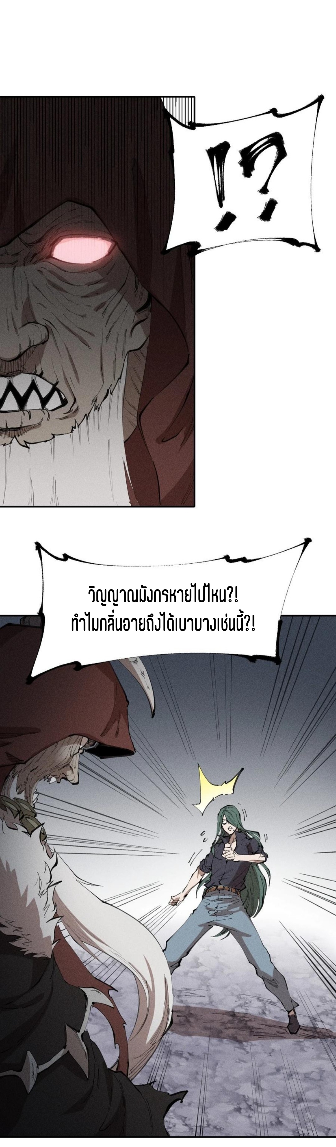 แม้ตัวละครเป็นแมงกะพรุนแต่ฉันก็ยังเทพอยู่ดี [ชนต้นฉบับ] ตอนที่ 70 หน้า 12