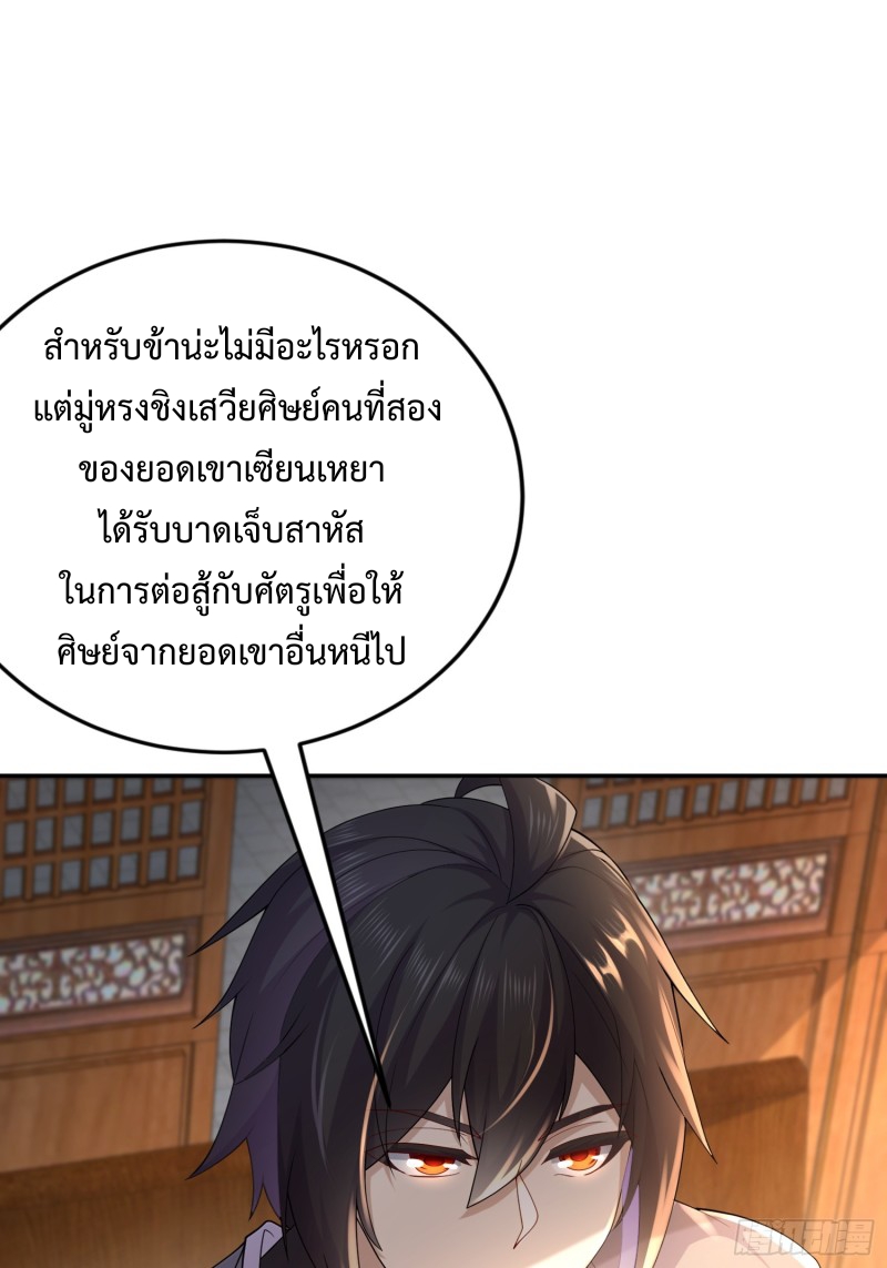 ฮาเร็มศิษย์พี่สาวทั้งเจ็ดของผมนะค้าบ ตอนที่ 14 หน้า 13