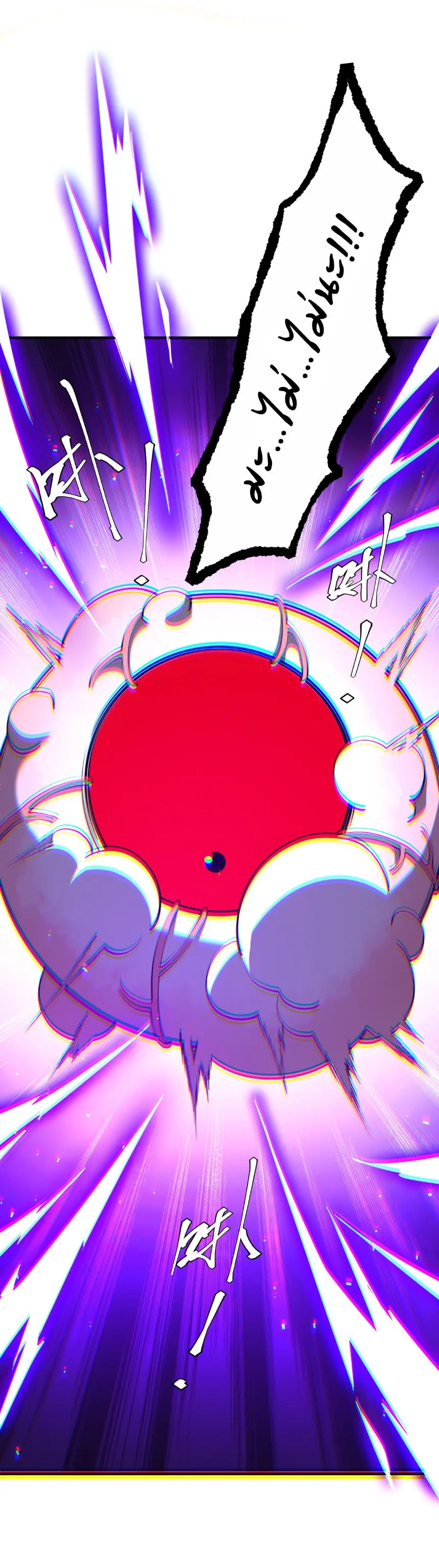 Start with trillions of coins ตอนที่ 217 หน้า 25