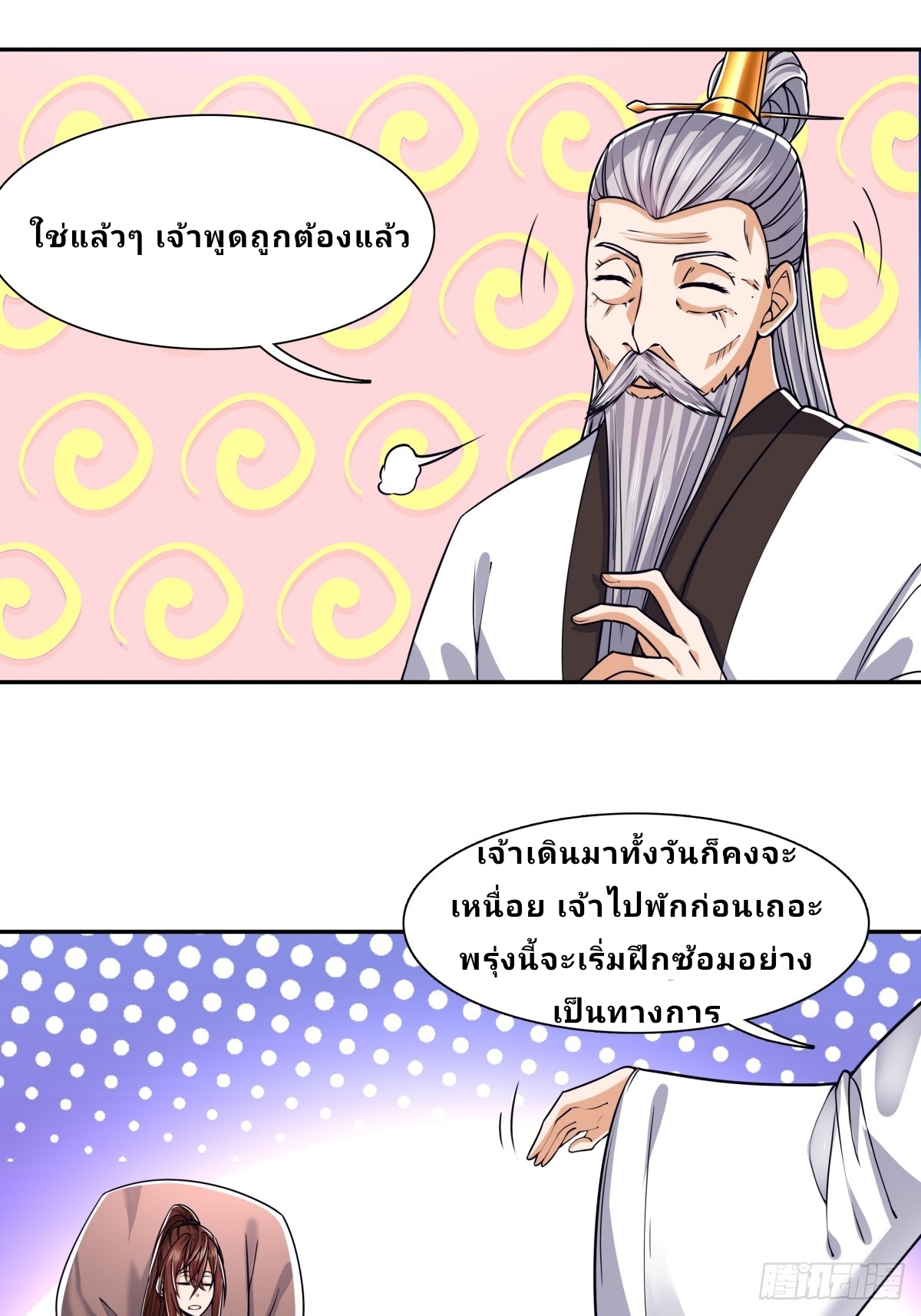 Master Of Lmmortal Cultivation: Start Practicing With Your Mind ตอนที่ 1 หน้า 26