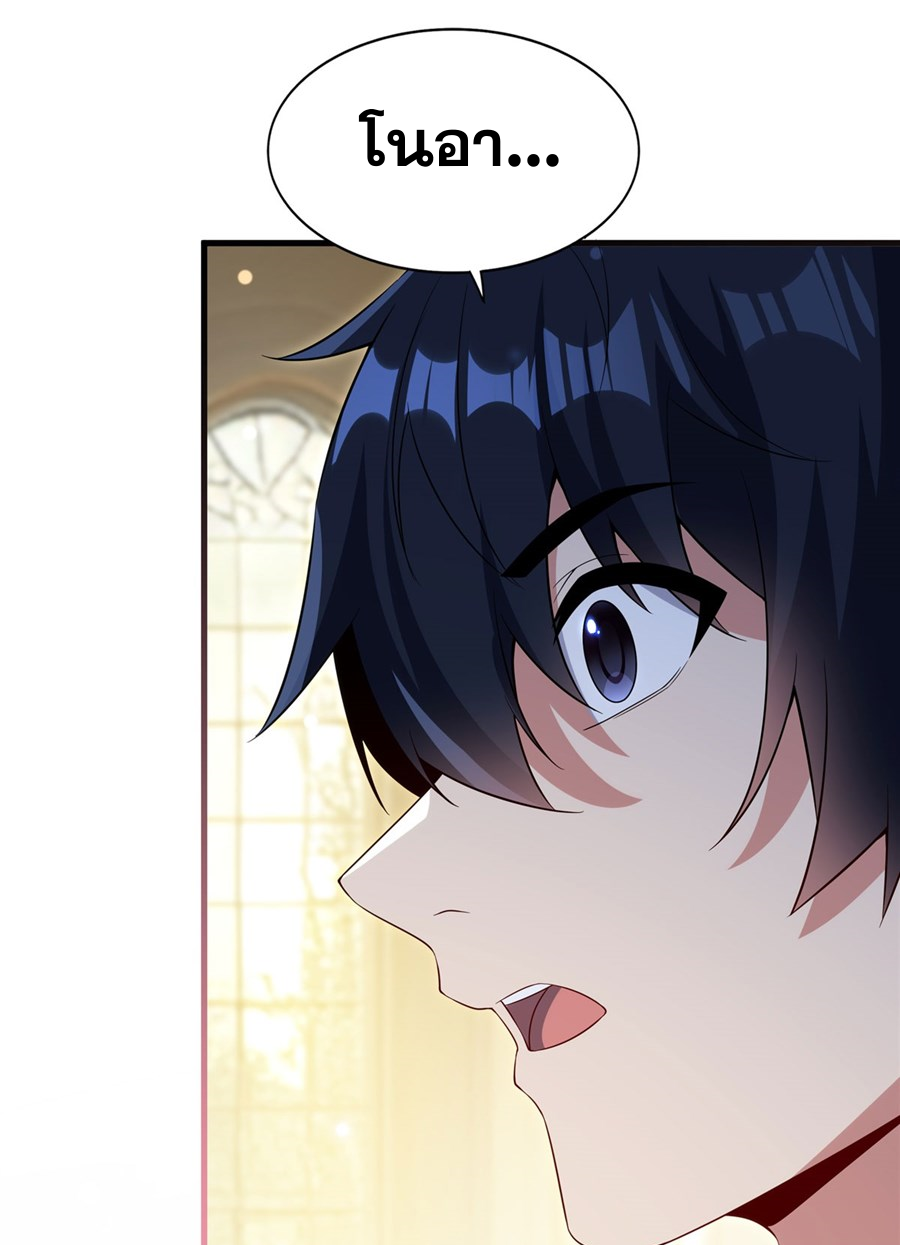 Shut Up, Evil Dragon! I don't want to raise a child with you anymore ตอนที่ 22 หน้า 22