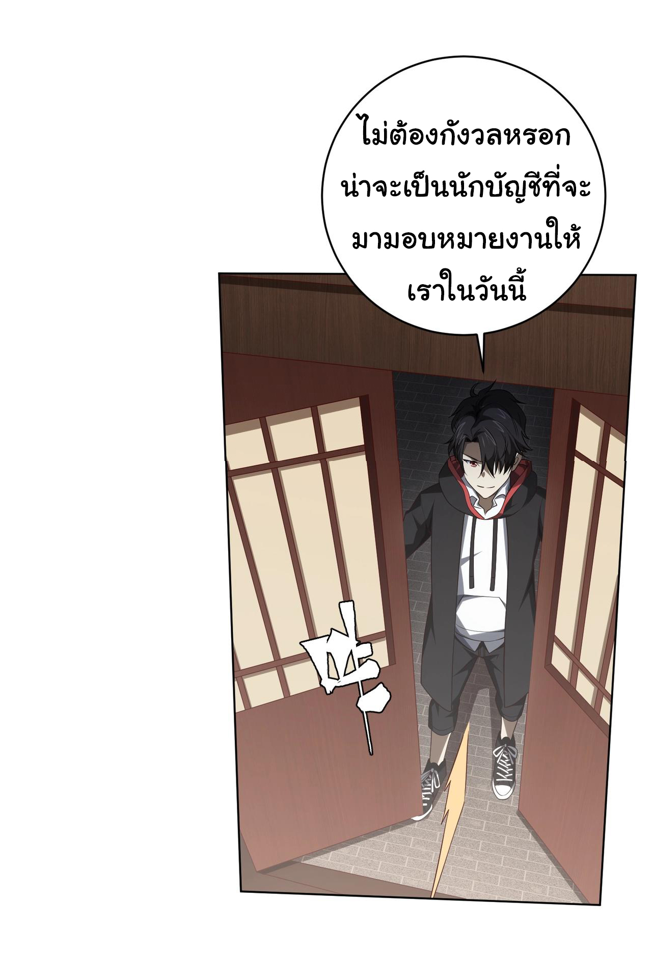 Start with trillions of coins ตอนที่ 10 หน้า 7