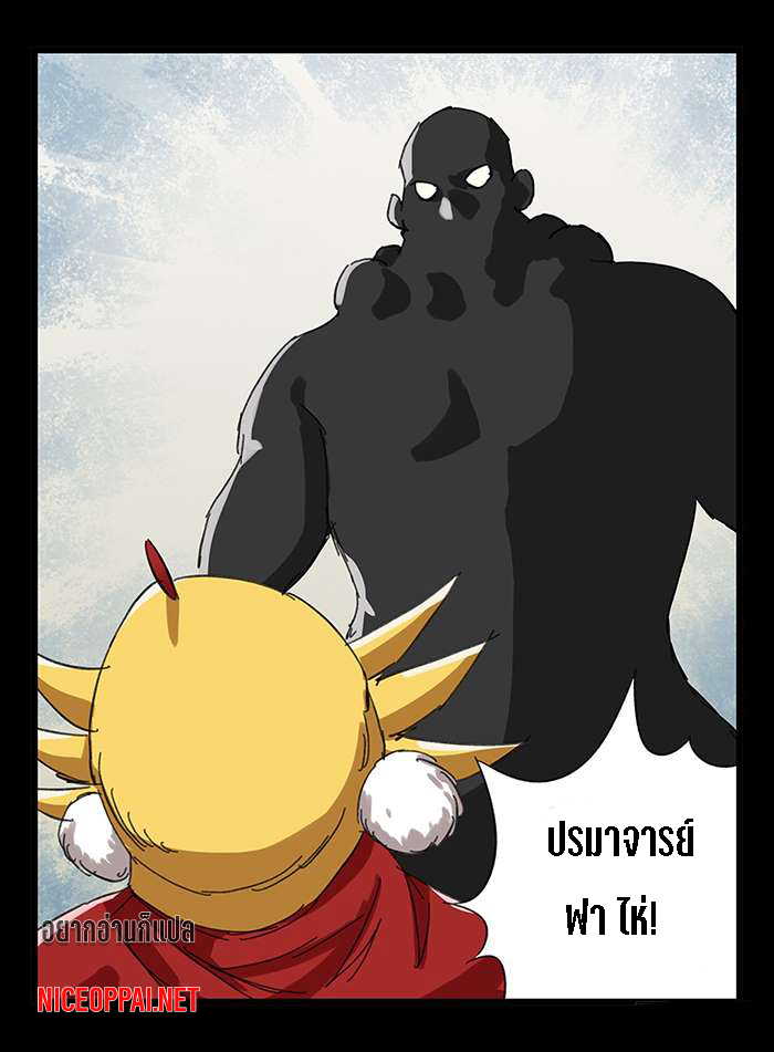 หอคอยสู่สวรรค์ ตอนที่ 26 หน้า 30