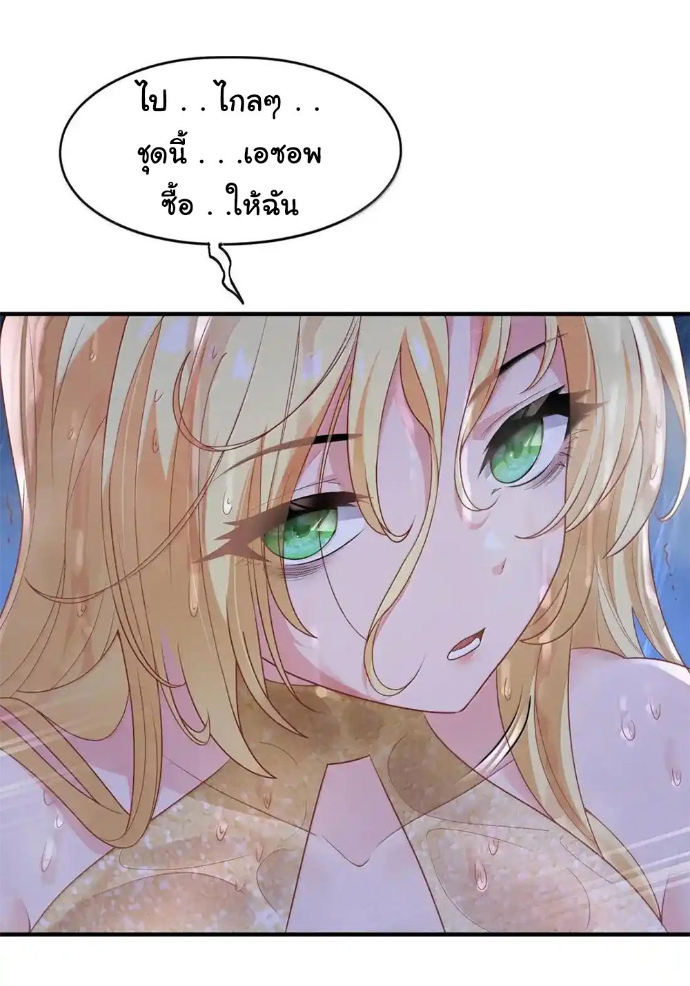 (อ่านฟรี 33 ตอน ) อัจฉริยะสุดชั่วร้ายสายแปรธาตุ ( The Evil Alchemist Can’t Handle His Own Experimental Subject ) ตอนที่ 27 หน้า 34