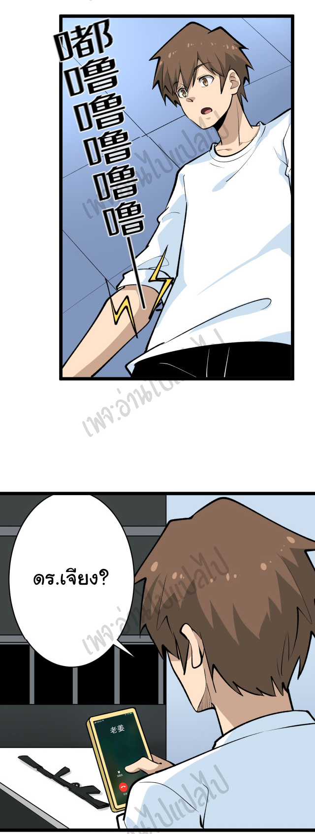 Sanjie Taobao Store ระบบร้านค้าเทพเจ้า ตอนที่ 163 หน้า 23