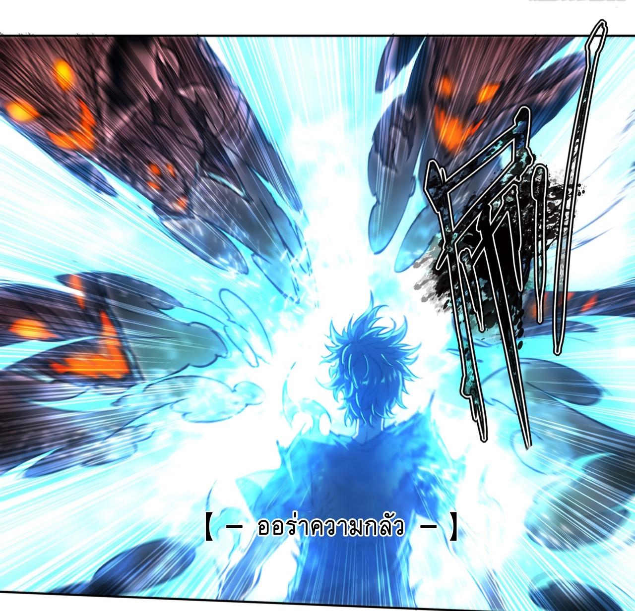 Apocalypse Forecast ตอนที่ 93 หน้า 28