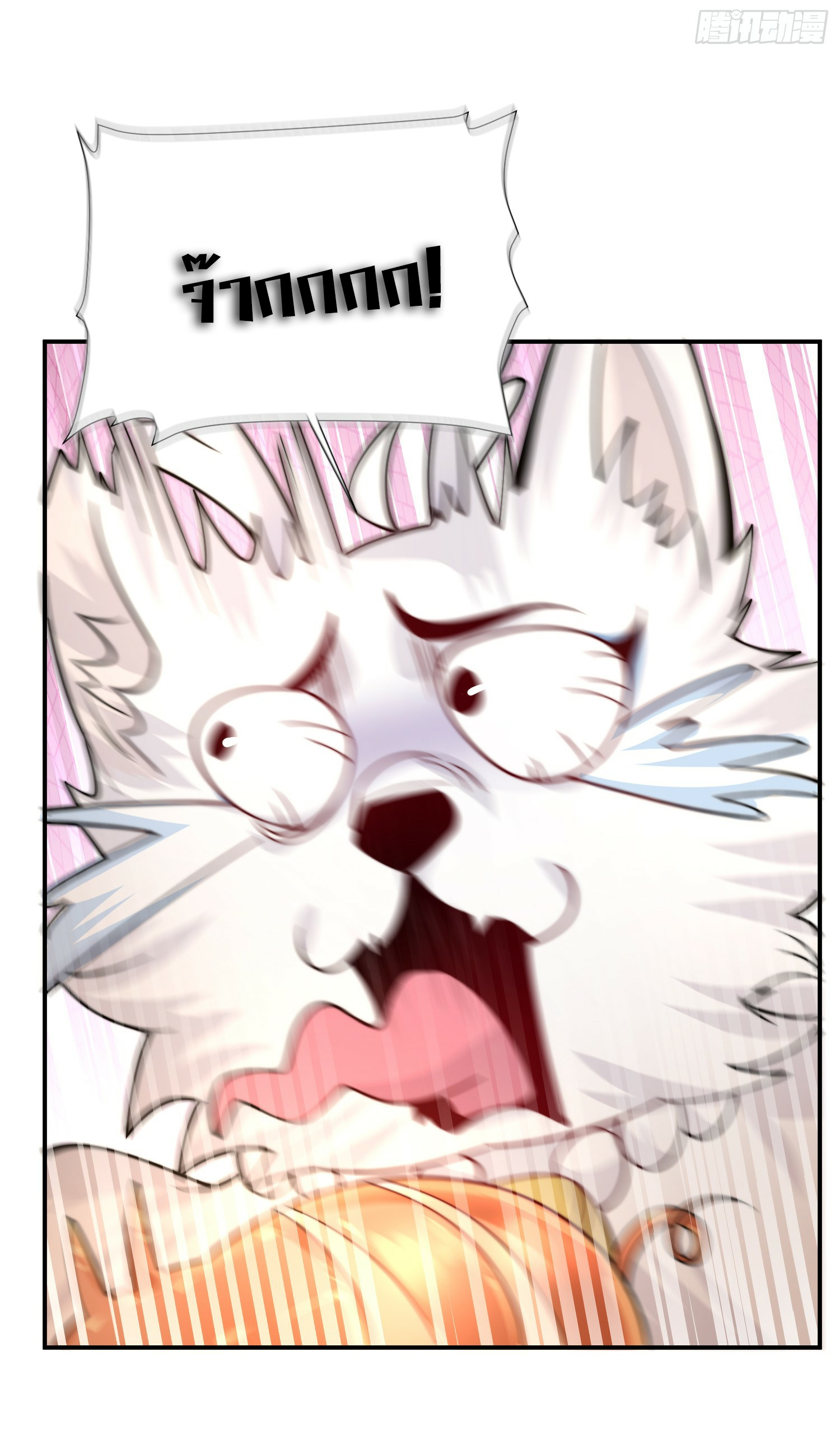 พิชิตใจท่านอาจารย์หญิงผู้งดงาม (ทันจีน) ตอนที่ 7 หน้า 56