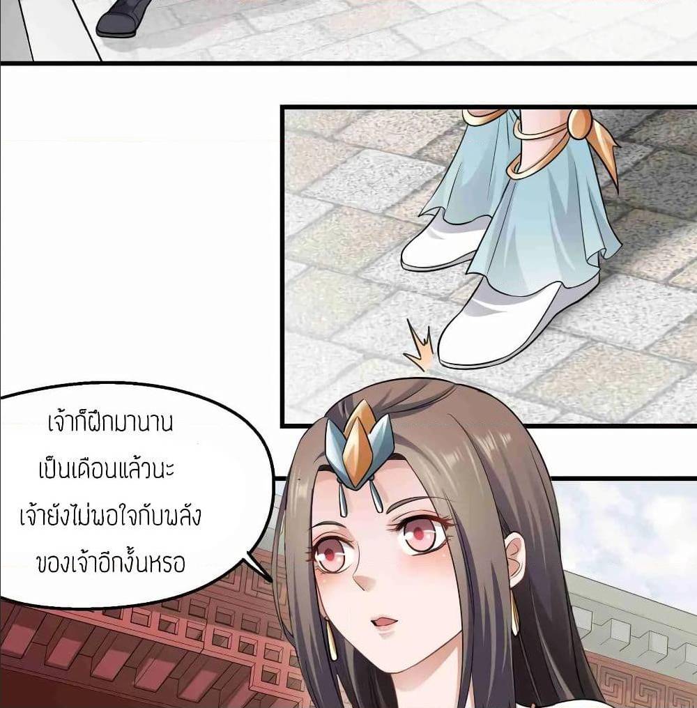 Super Warrior in Another World ทหารเซียนไปหาเมียที่ต่างโลก (กำลังแปลอยู่) ตอนที่ 78 หน้า 3