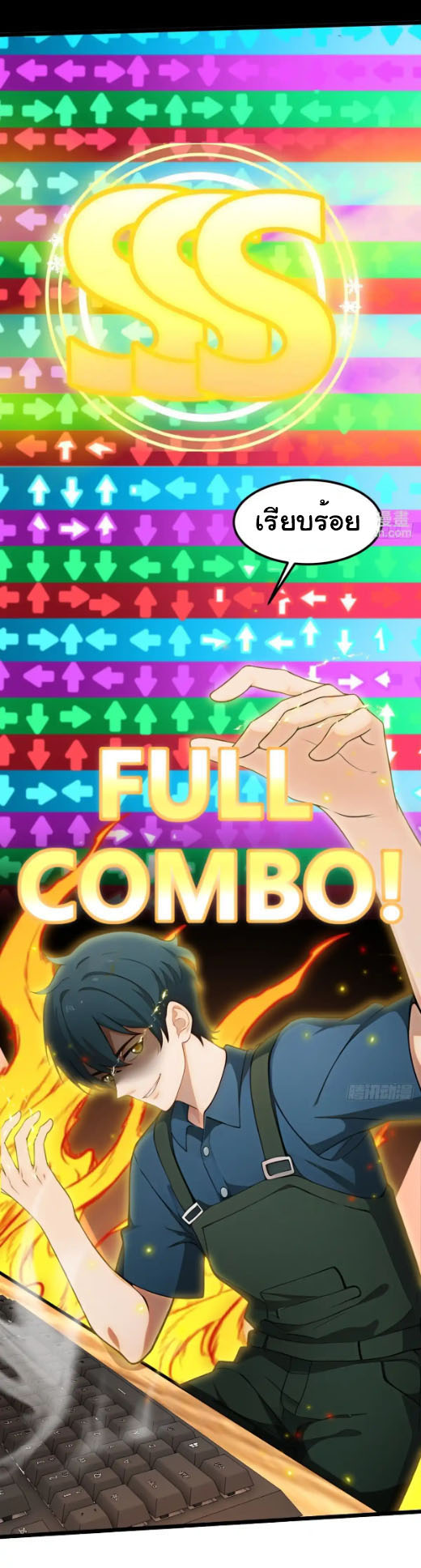 ภรรยาจักรพรรดินีกับสามีขยะ ตอนที่ 58 หน้า 20