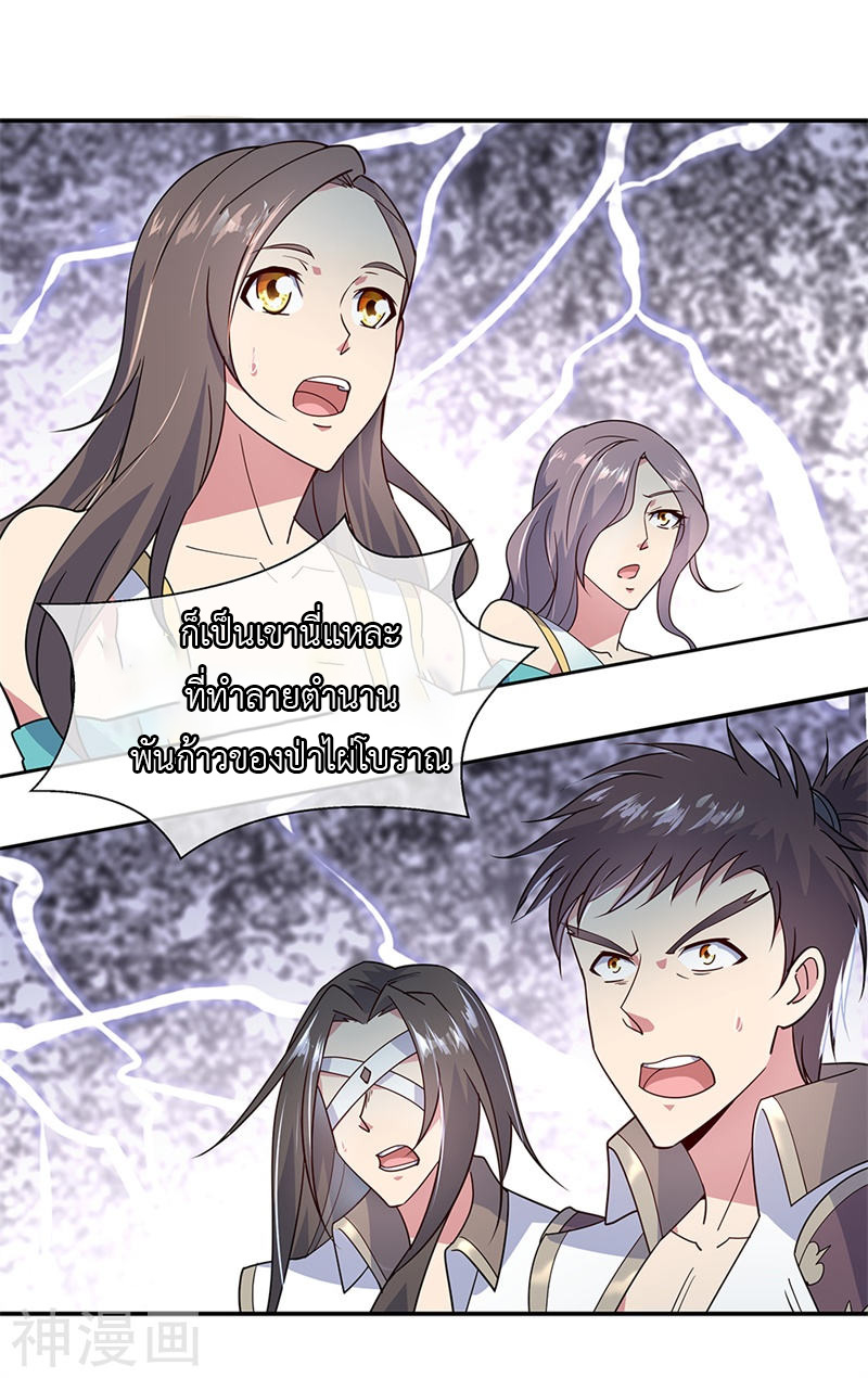 peerless battle spirit ตอนที่ 143 หน้า 21