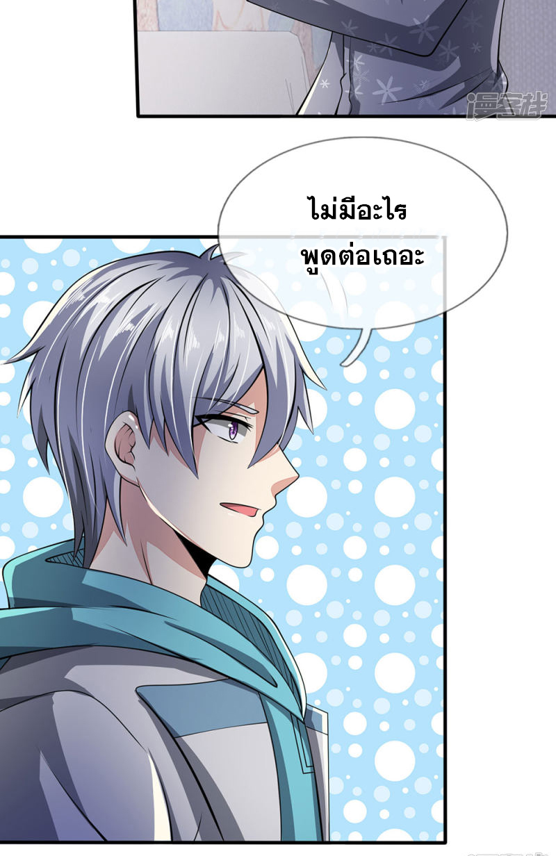 นครเซียนแห่งผู้ต่อต้านสวรรค์ ตอนที่ 54 หน้า 11
