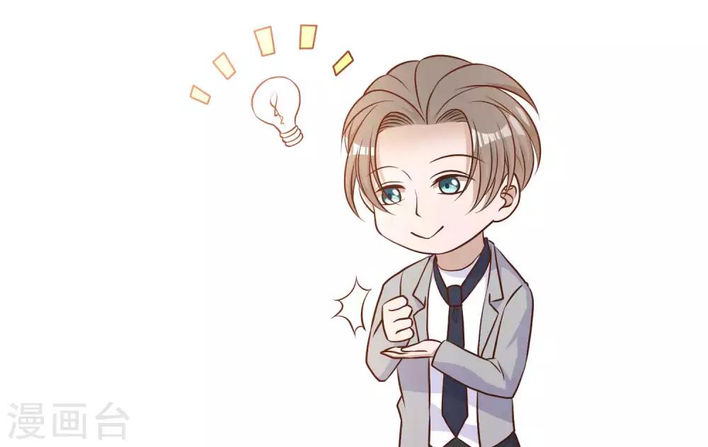 God Fisherman ตอนที่ 21 หน้า 21