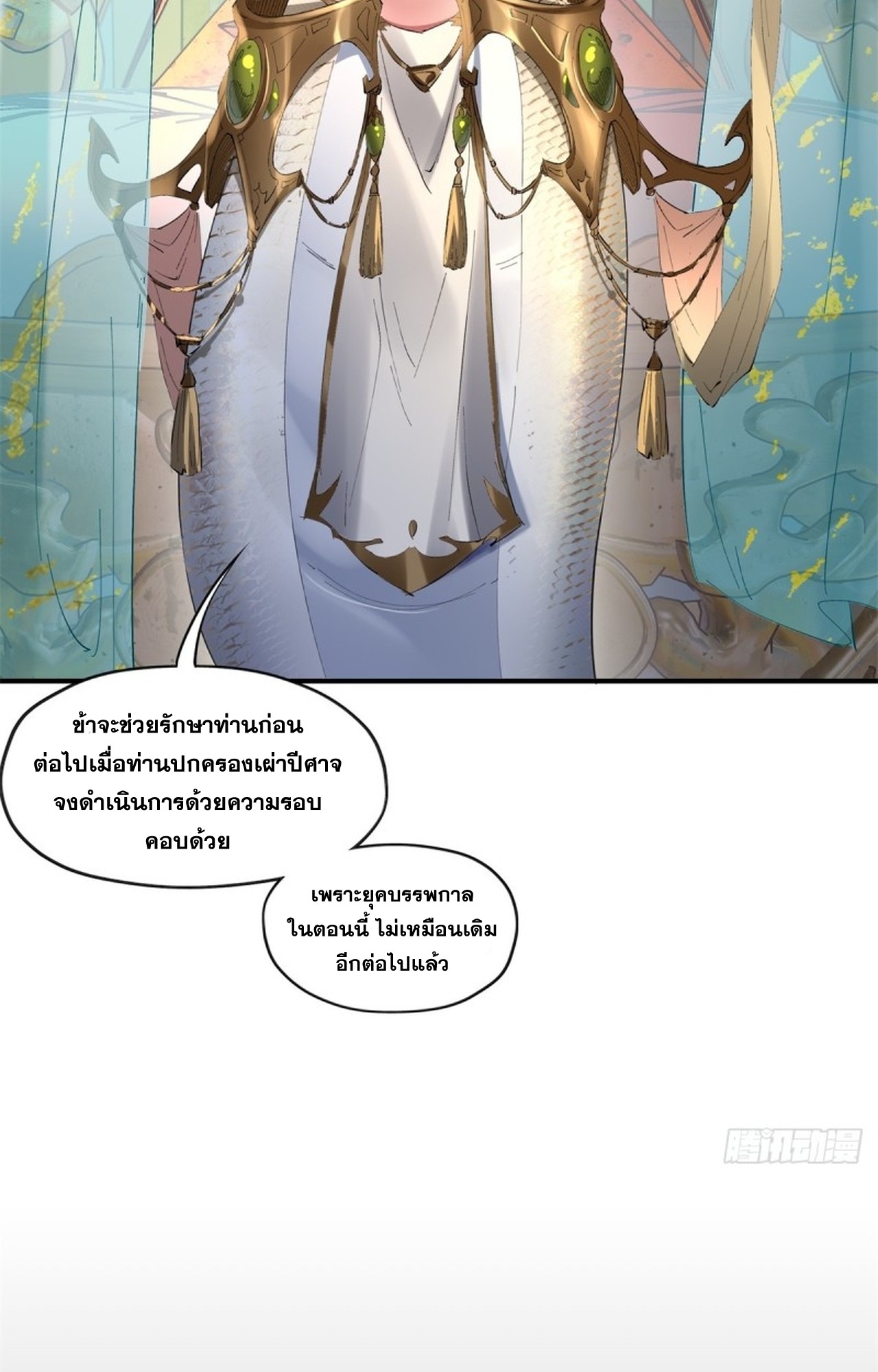 อยู่ๆก็มีลูกสาวบุญธรรมเป็นจอมมารซะงั้น ตอนที่ 9 หน้า 19