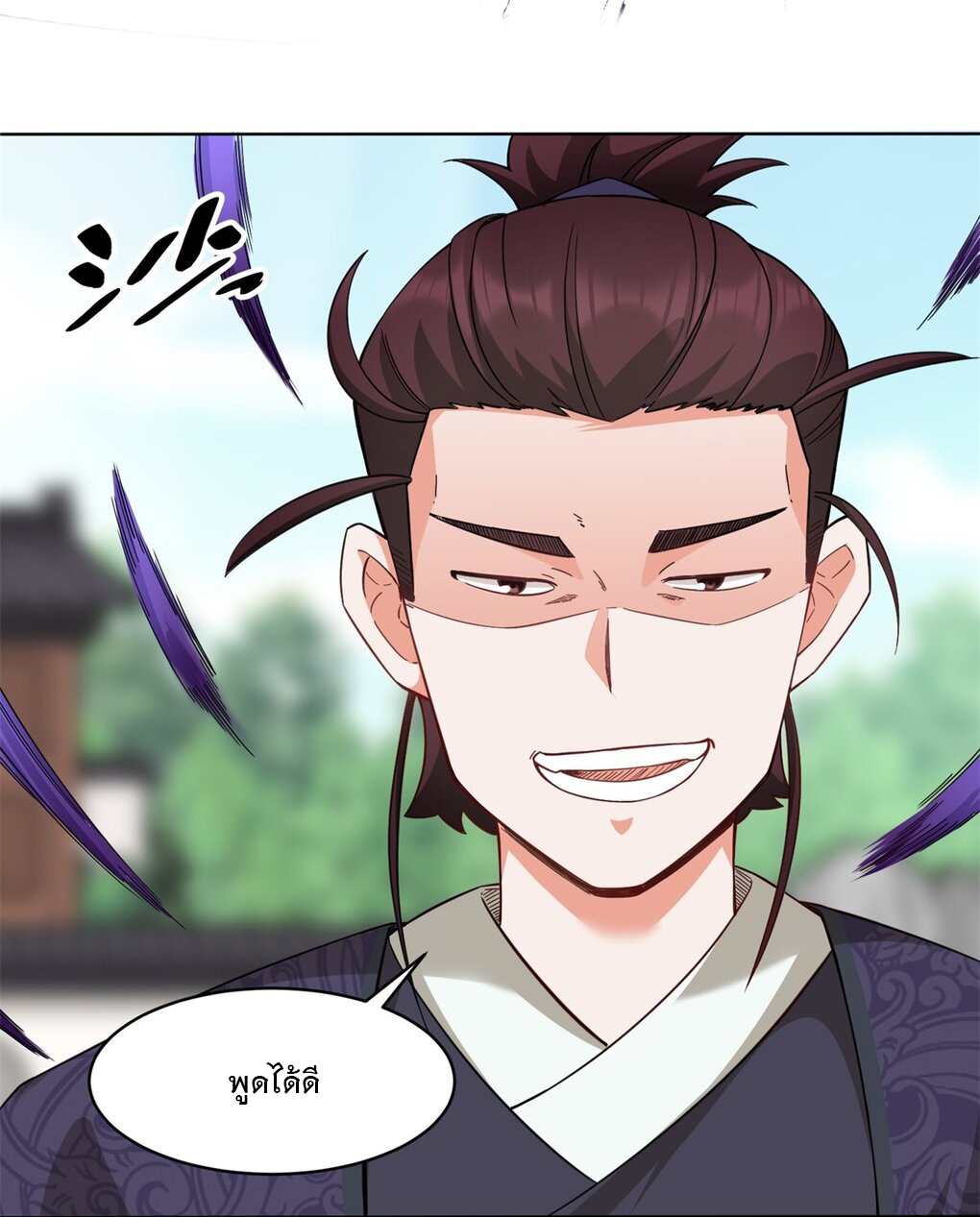 ข้าคือผู้กลืนกินไร้ที่สิ้นสุด (ชนจีน) ตอนที่ 48 หน้า 12