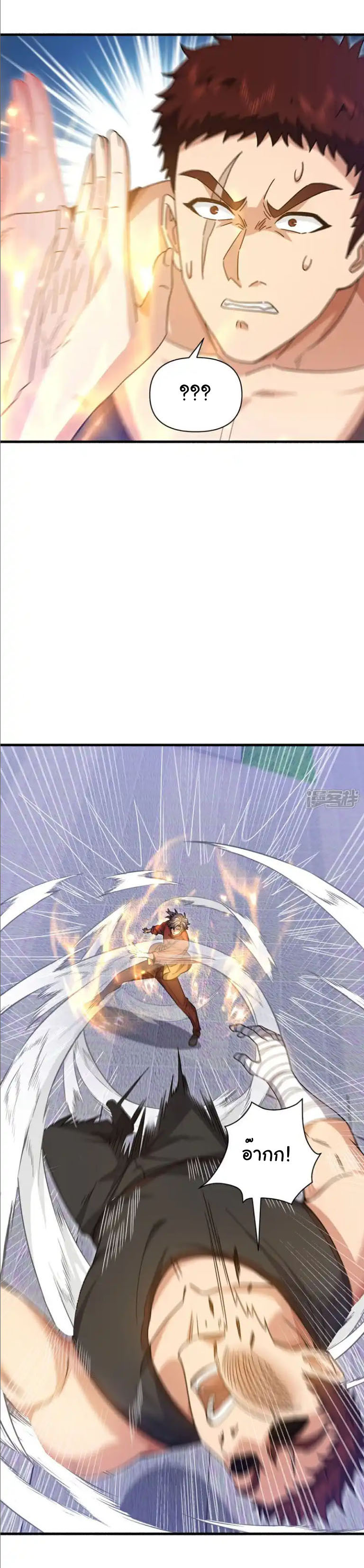 Chu Chen, the trash son-in-law ตอนที่ 152 หน้า 4