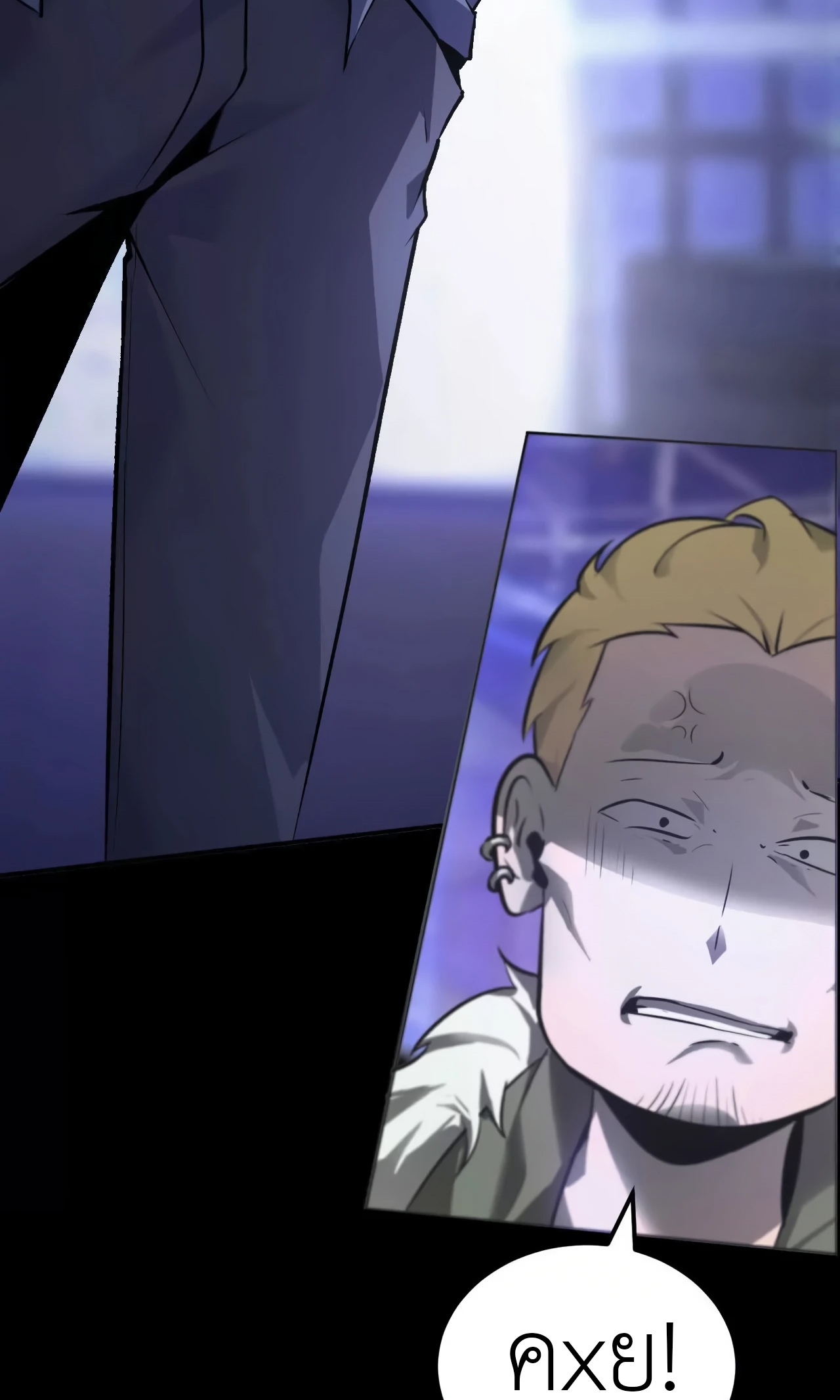 ยอดคน ณ โลกออนไลน์ ตอนที่ 2 หน้า 76