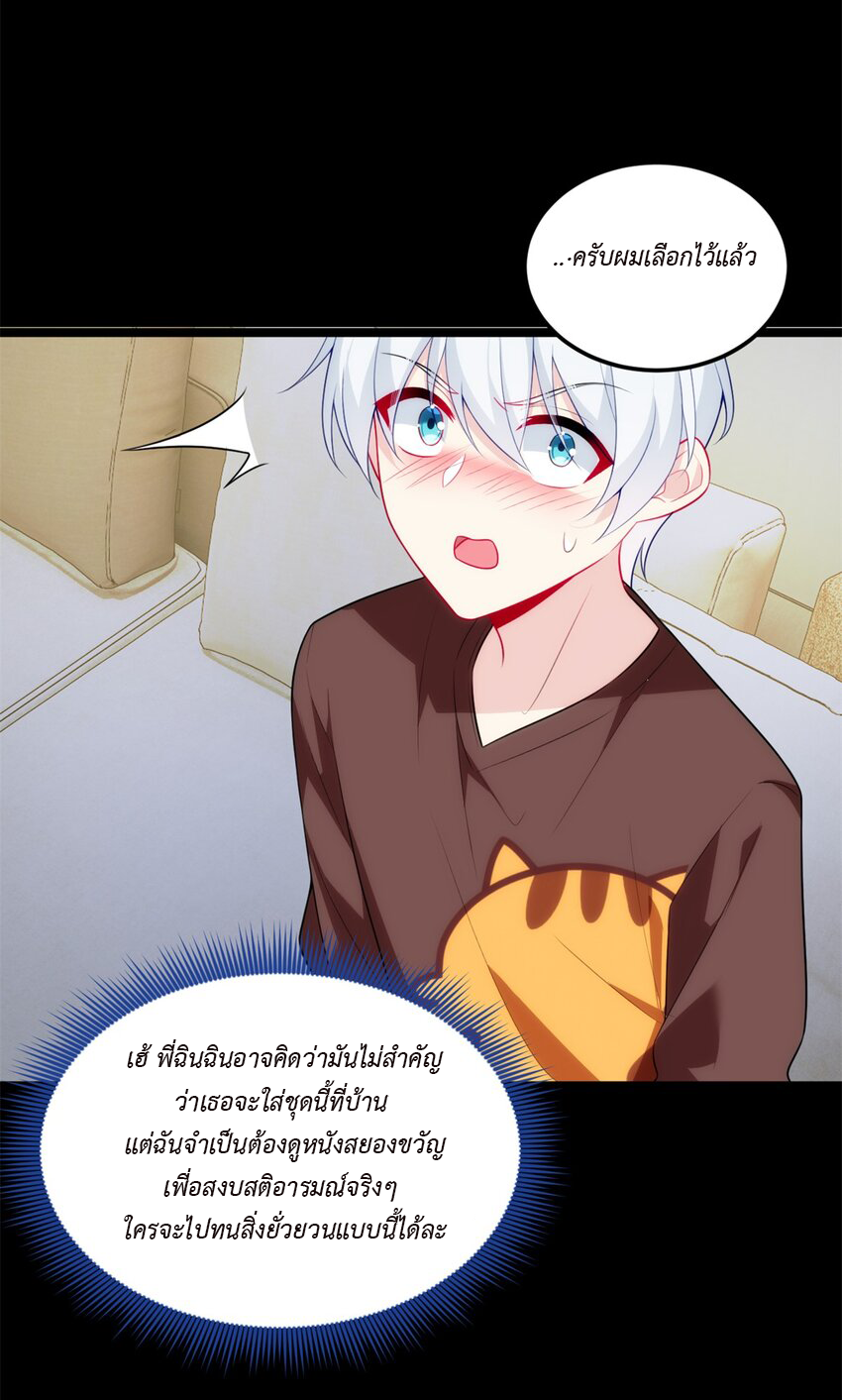 i eat soft rice in another world ตอนที่ 17 หน้า 45