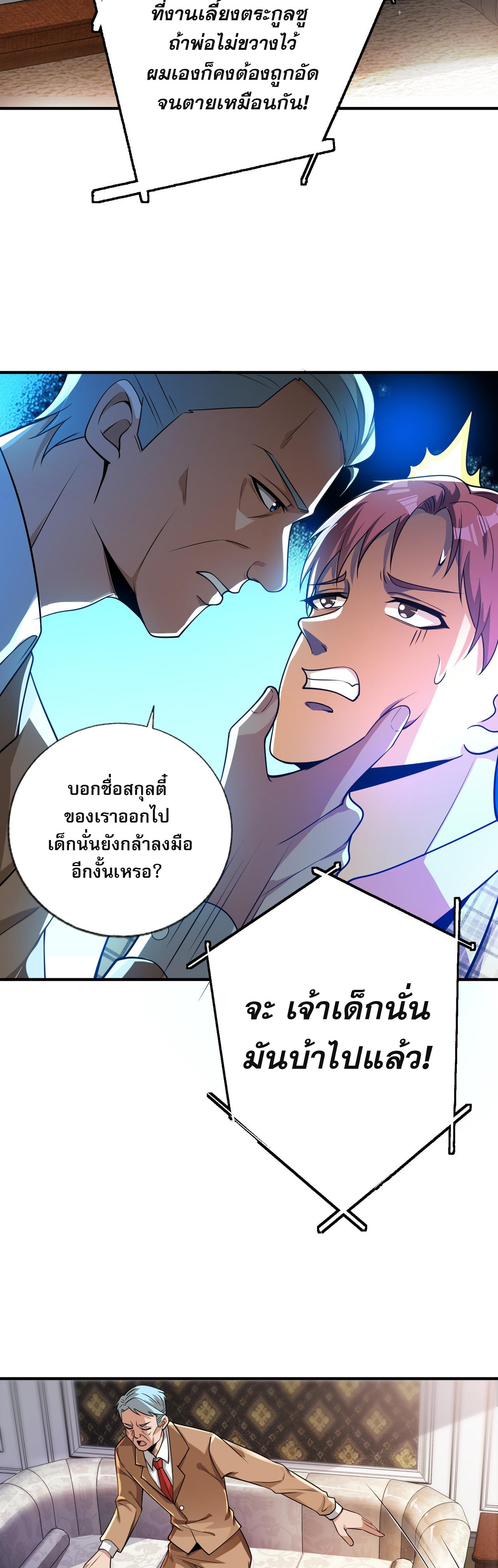 แฟนของผมทั้งสวยและรวยมาก ตอนที่ 12 หน้า 22