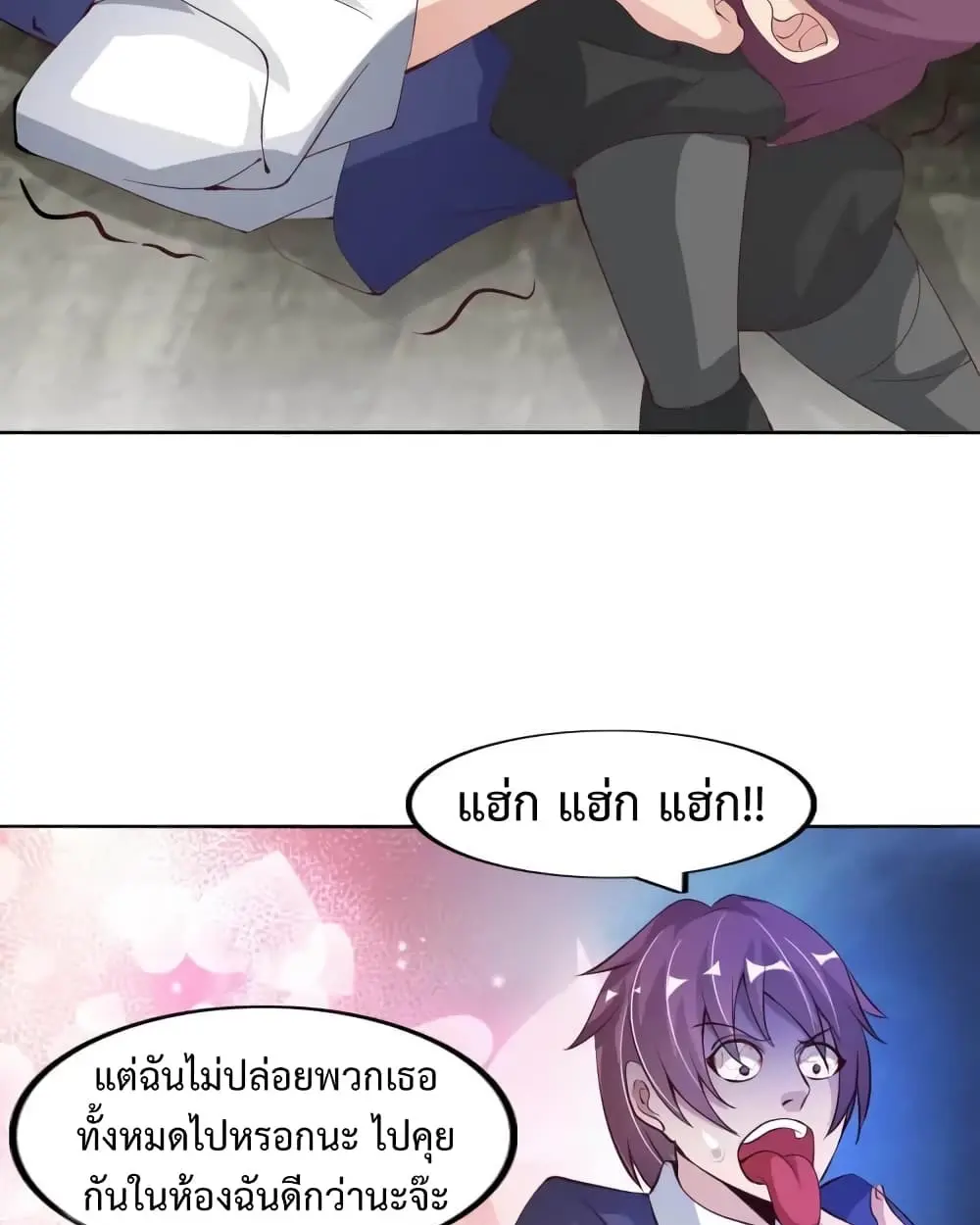 ฉันเป็นอัจฉริยะที่ไม่มีใครเอาชนะได้ ตอนที่ 19 หน้า 65