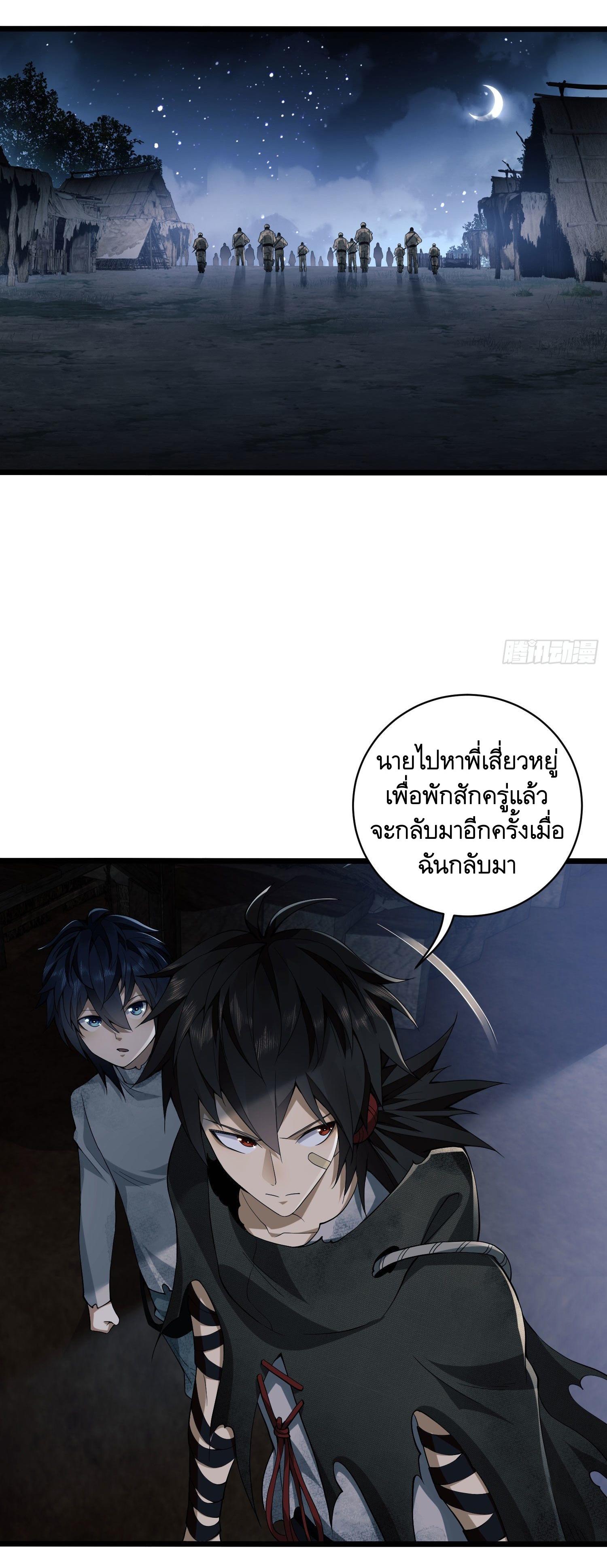 THE FIRST ORDER ตอนที่ 10 หน้า 51