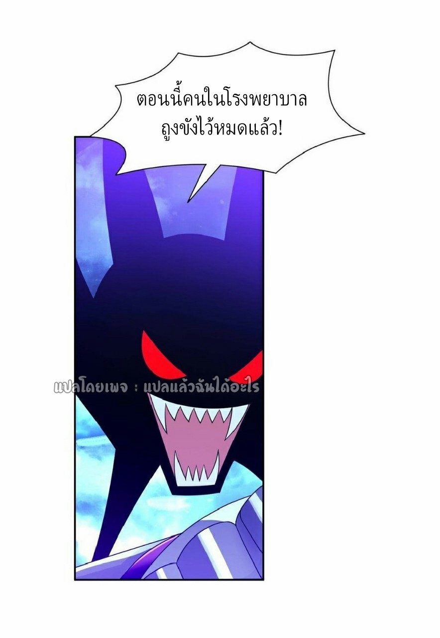 การเกิดใหม่ของพระเจ้ากับระบบผลาญเงินสุดกาว ตอนที่ 140 หน้า 11