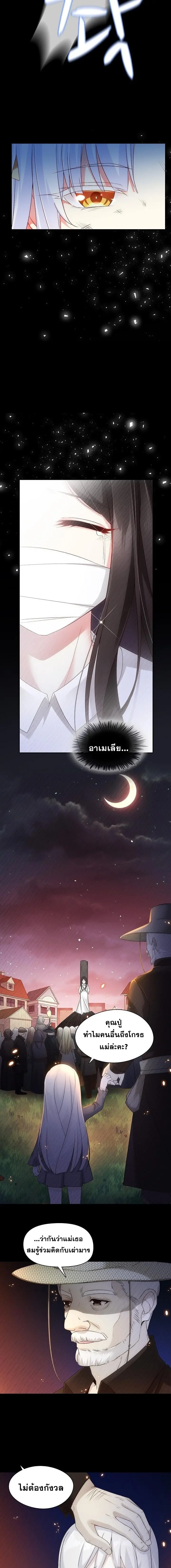 มาอยู่ในร่างที่มีโอกาสรอดต่ำสุดซะอย่างงั้น! ตอนที่ 4 หน้า 2