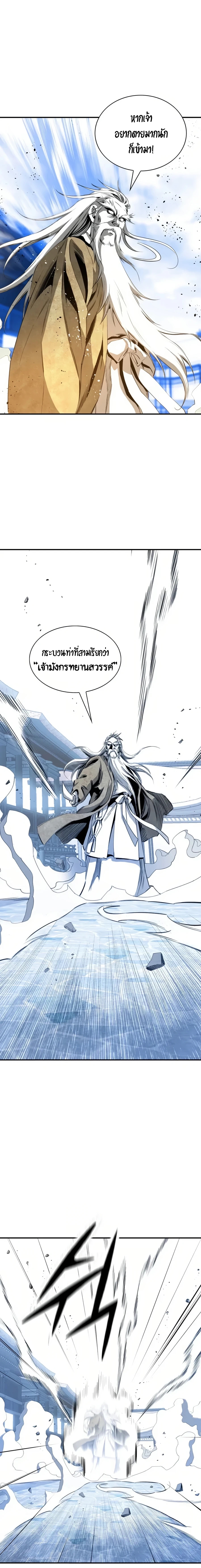 เส้นทางสู่สวรรค์ ตอนที่ 38 หน้า 11