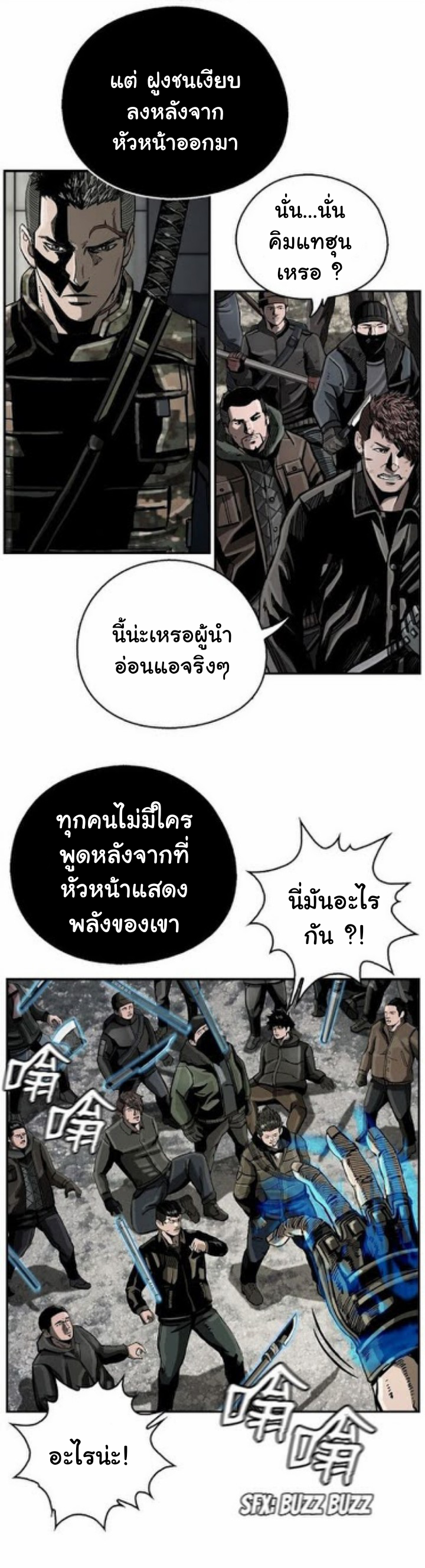 ข้าคือนักล่า ตอนที่ 16 หน้า 43