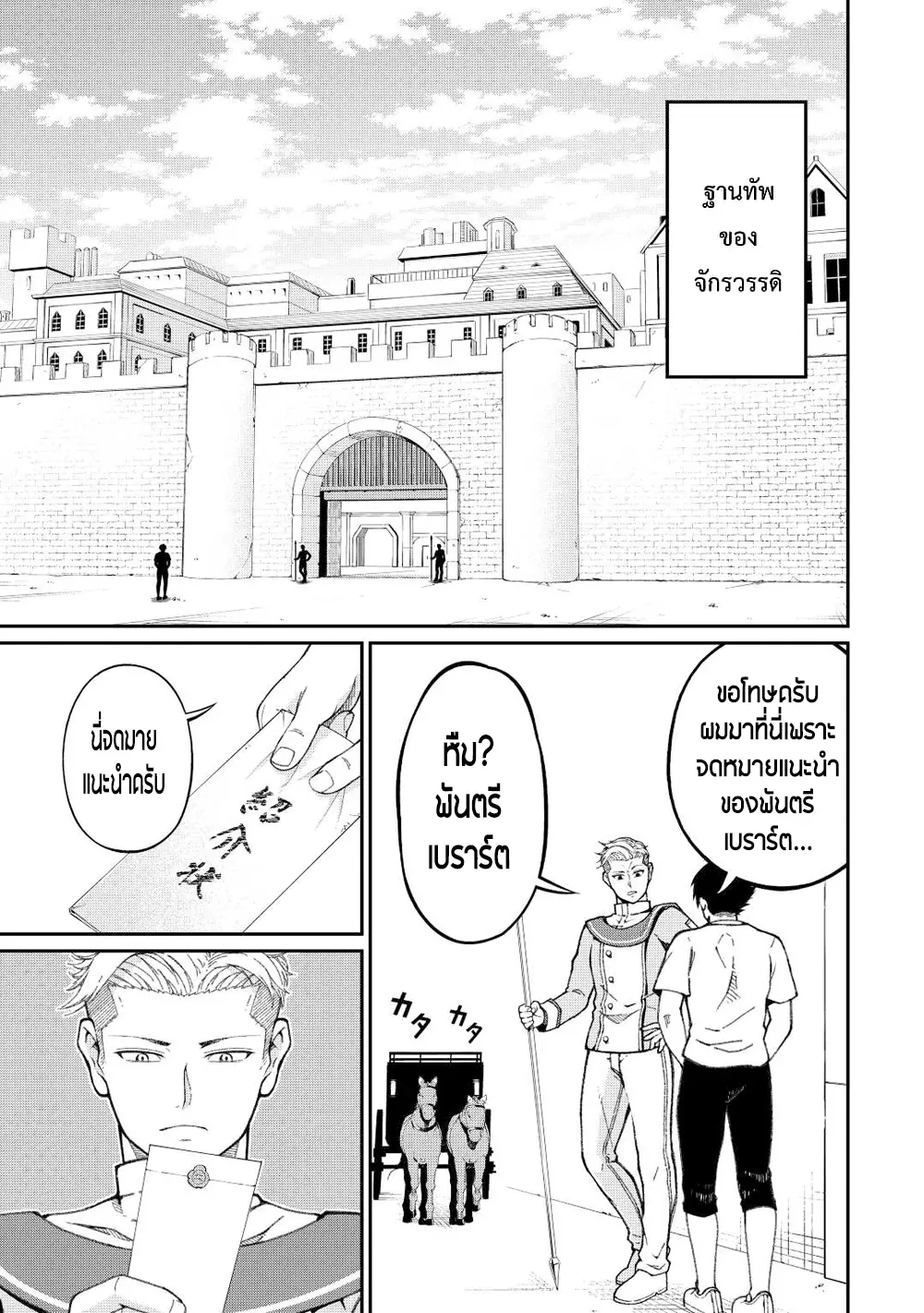 อัล...สุดยอดนักประเมิน ตอนที่ 1 หน้า 26