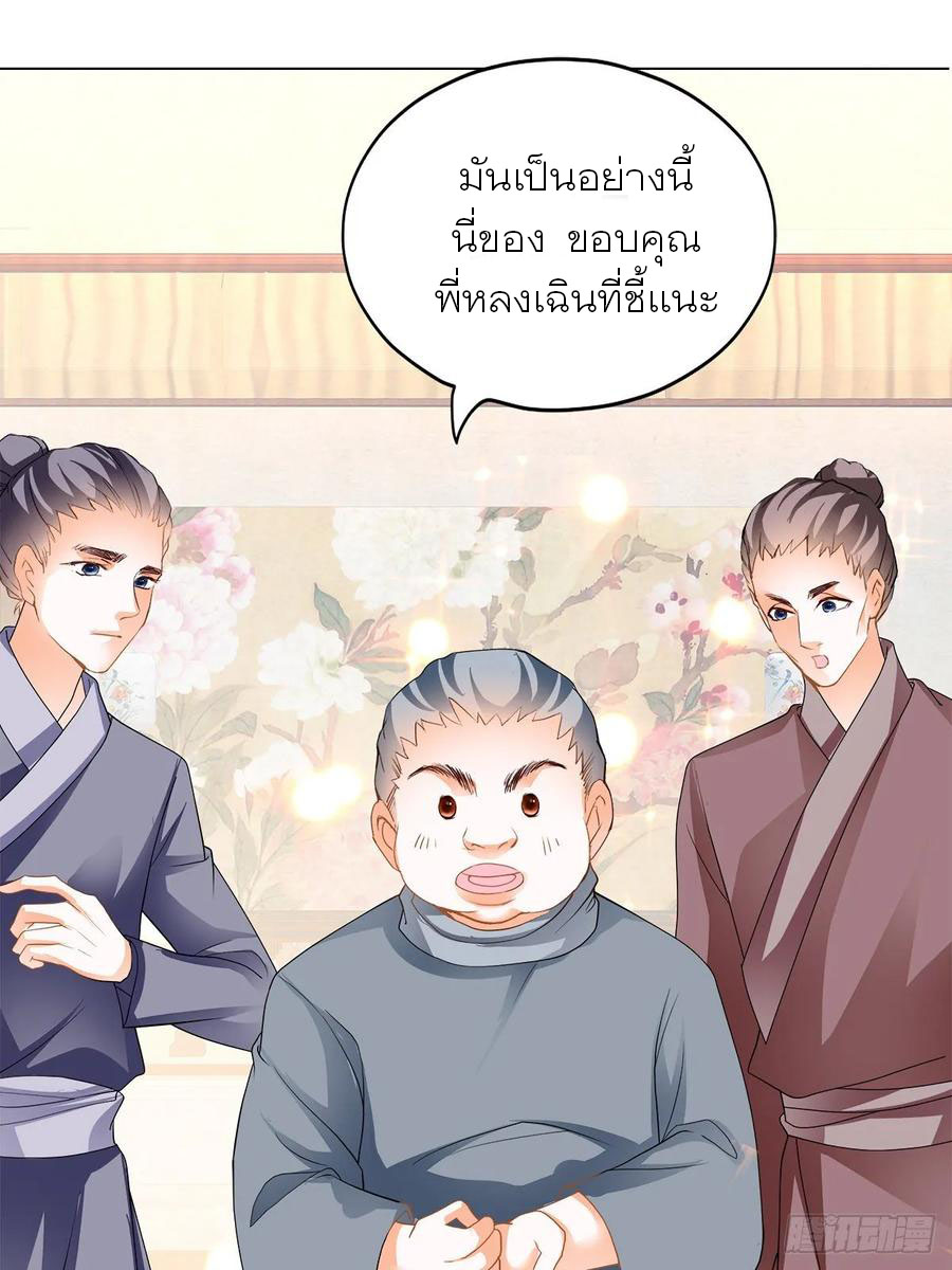 Nine Stars Overlord Body ตอนที่ 5 หน้า 24