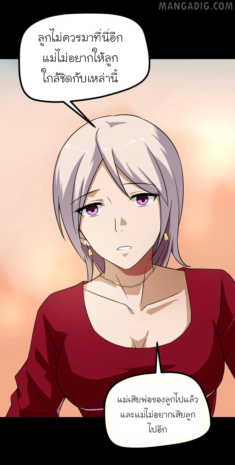 หัวหน้ามาเฟียกลับมาอายุ 16 อีกครั้ง ตอนที่ 7 หน้า 50