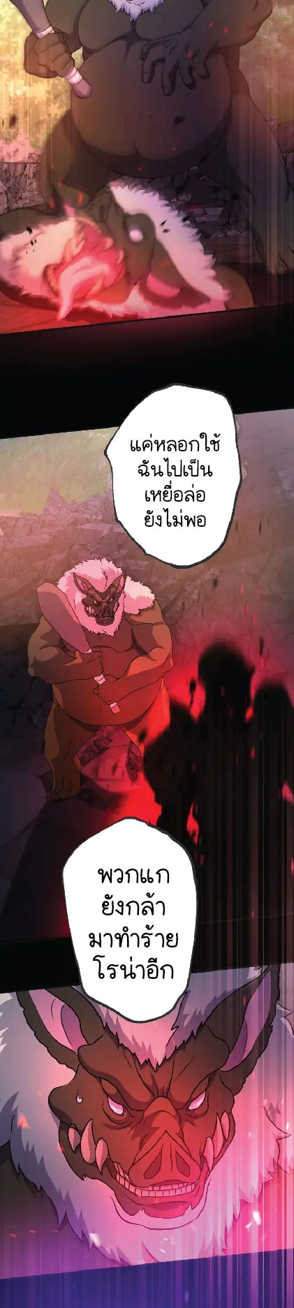 ไกด์นักผจญภัย: เส้นทางลัดสู่การเป็นผู้แข็งแกร่งที่สุด ตอนที่ 3 หน้า 38