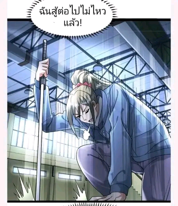 ฉันมีเซฟเฮาว์ในวันโลกาวินาศ ตอนที่ 152 หน้า 15