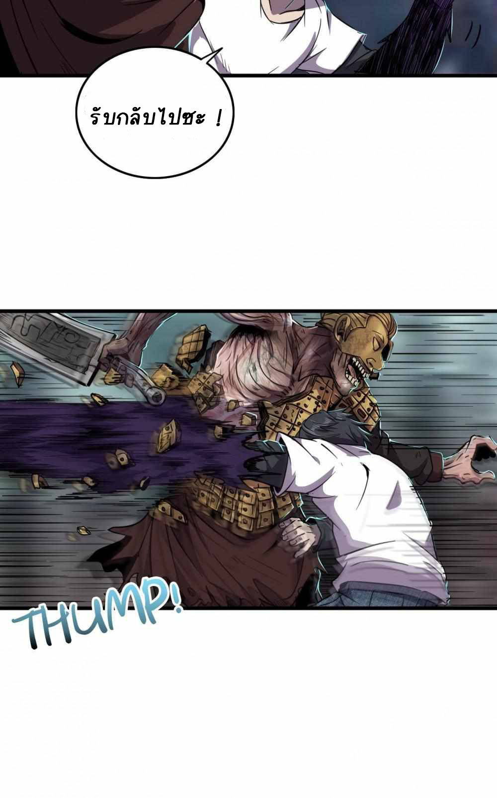 การผจญภัยในดินแดนสรวงสวรรค์ ตอนที่ 11 หน้า 11