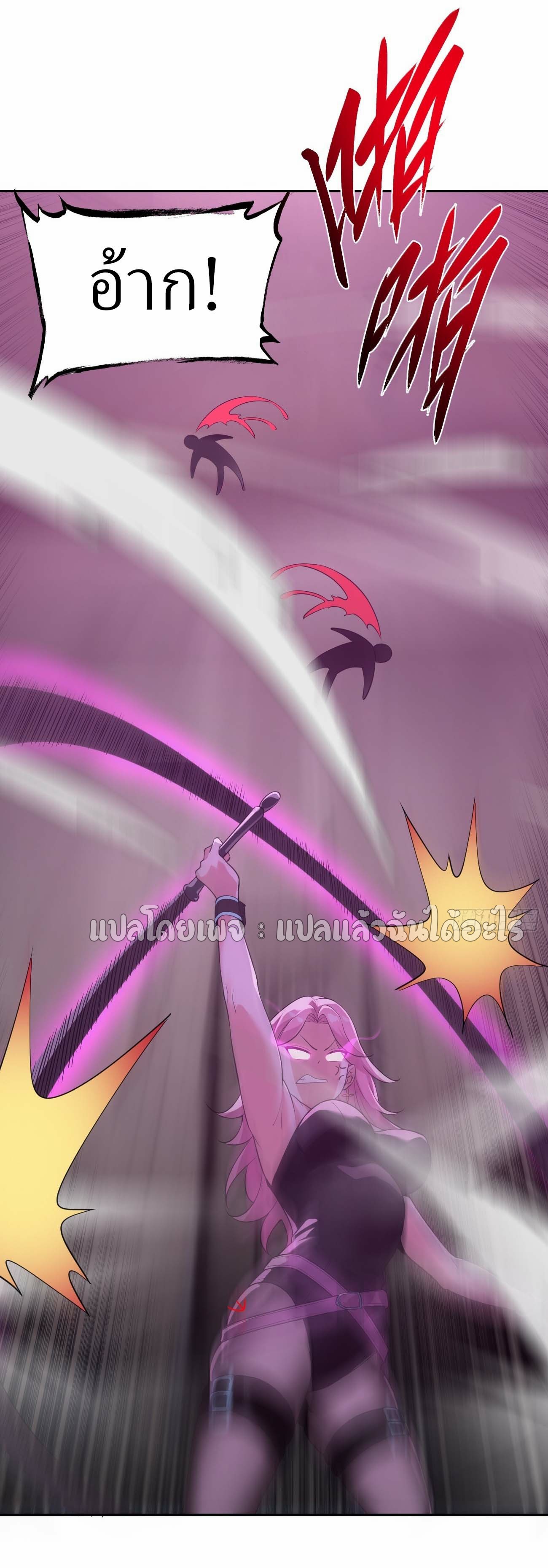 แฟนของผมระดับตำนานทั้งนั้น ตอนที่ 14 หน้า 2