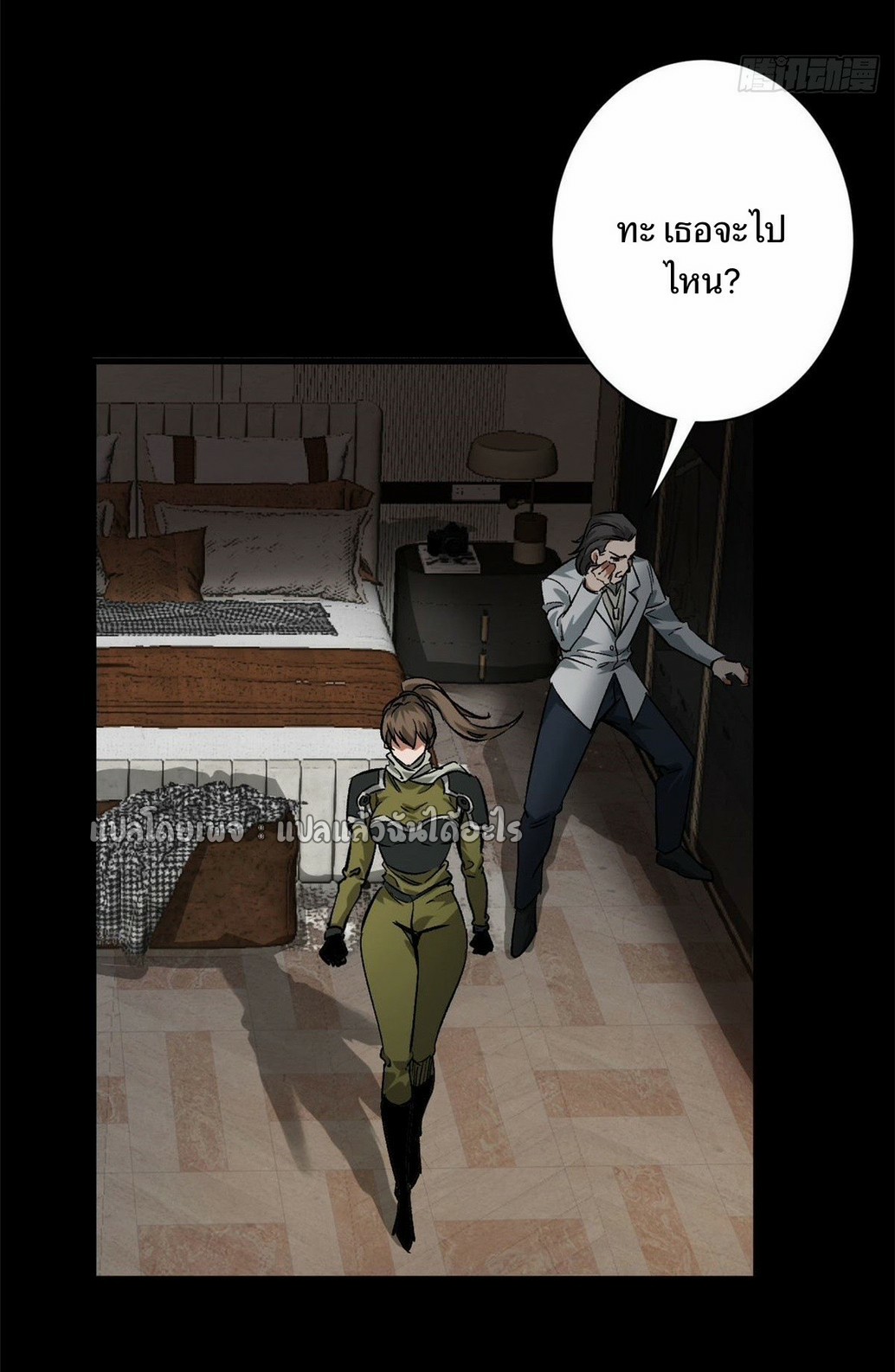 รูเล็ตเวิลด์ สุ่มไอเทมเอาชีวิตรอด ตอนที่ 95 หน้า 37