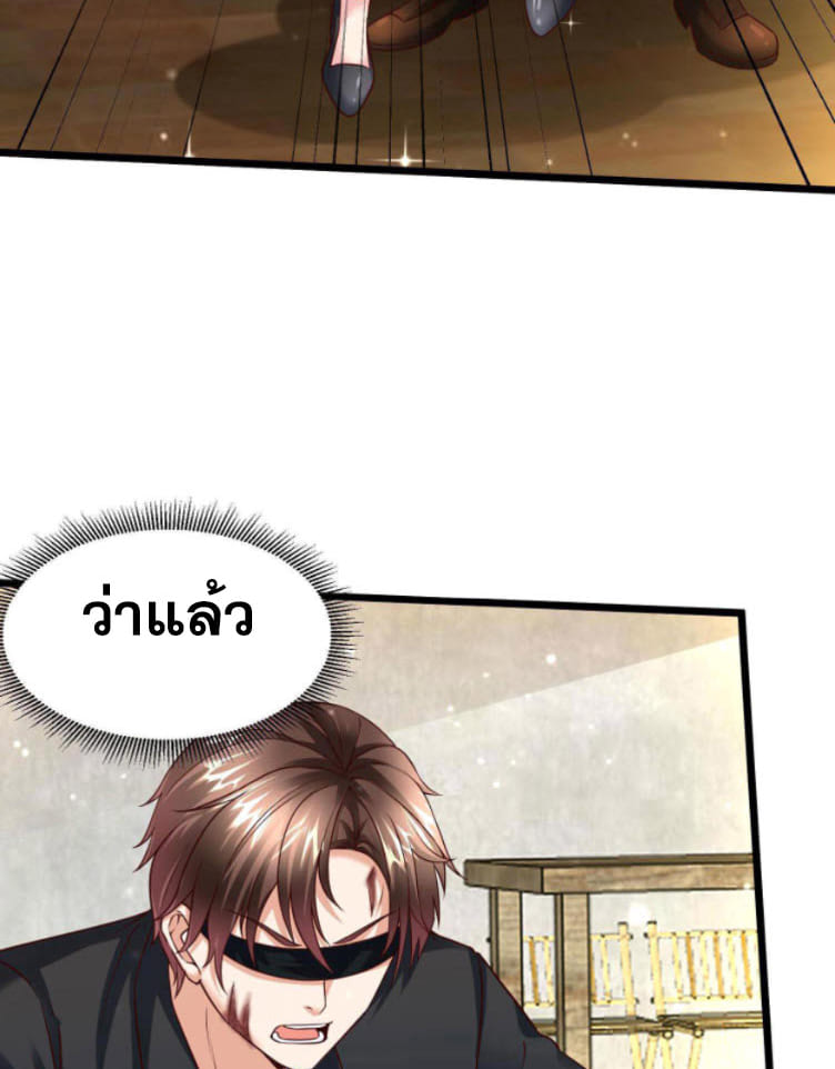 หมอเทพชนบท ตอนที่ 1 หน้า 6