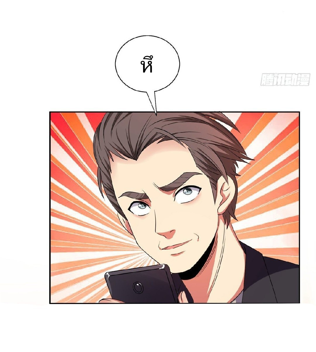 การเกิดใหม่ของพระเจ้ากับระบบผลาญเงินสุดกาว ตอนที่ 15 หน้า 14