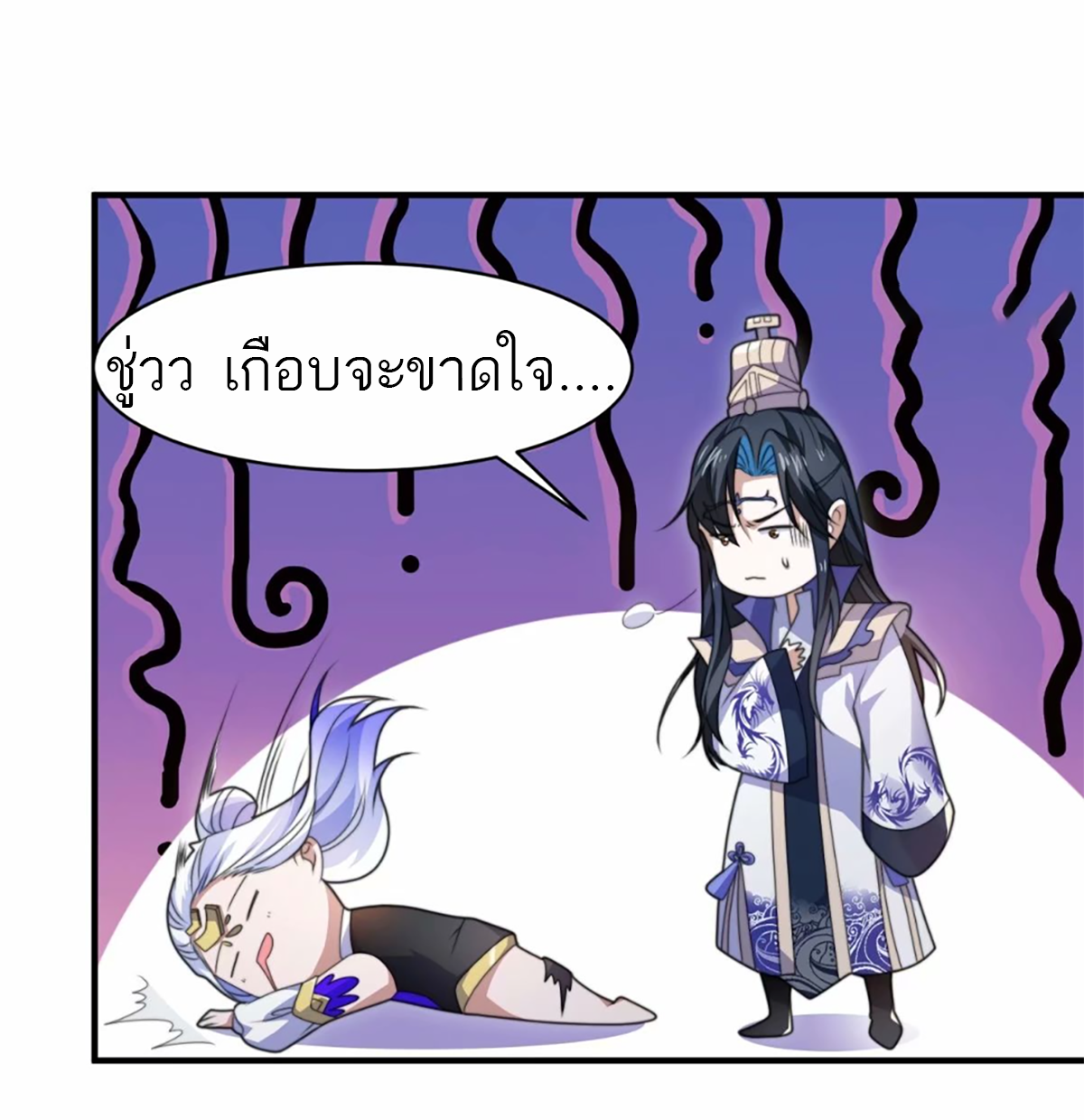 ซวยแล้วข้าโดนตามล่าจากศิษย์ในสำนัก ตอนที่ 44 หน้า 37