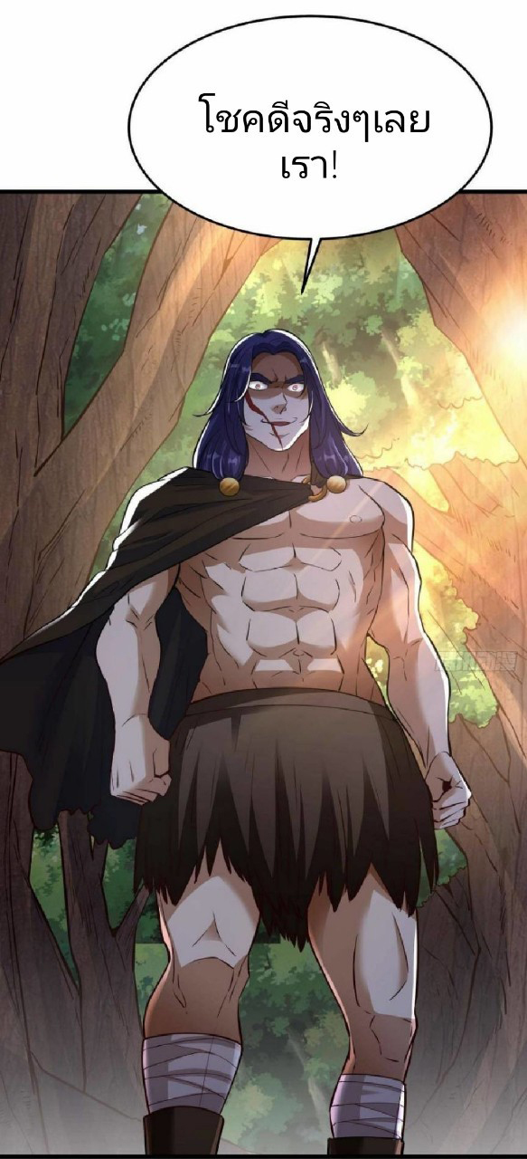 ผมพึ่งกลายเป็นคนรวยที่สุดในวันสิ้นโลก ตอนที่ 15 หน้า 8