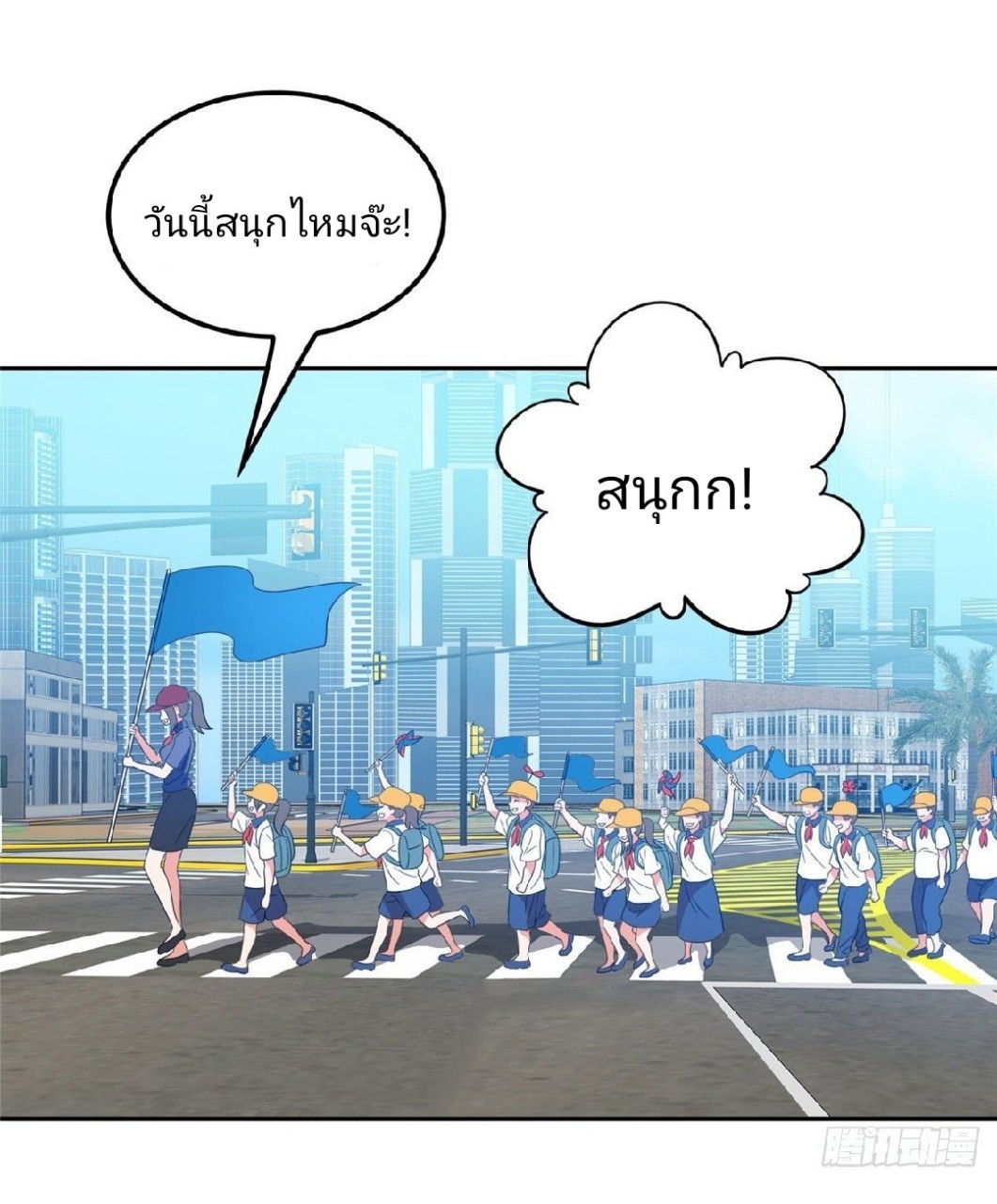 การเกิดใหม่ของพระเจ้ากับระบบผลาญเงินสุดกาว ตอนที่ 37 หน้า 3