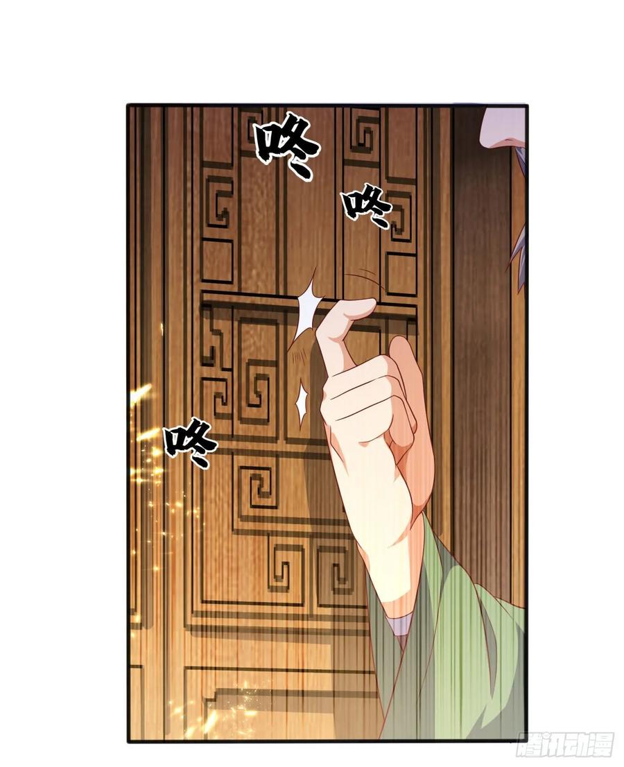 Wu ni ตอนที่ 63 หน้า 17