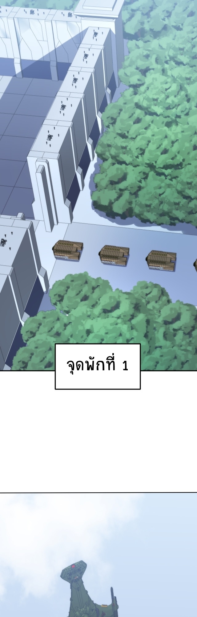 ยุคสมัยแห่งยีน ตอนที่ 6 หน้า 47